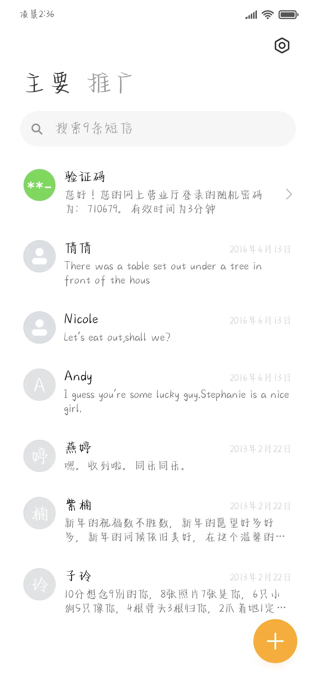 茉莉奶酥体 - Screenshot 3