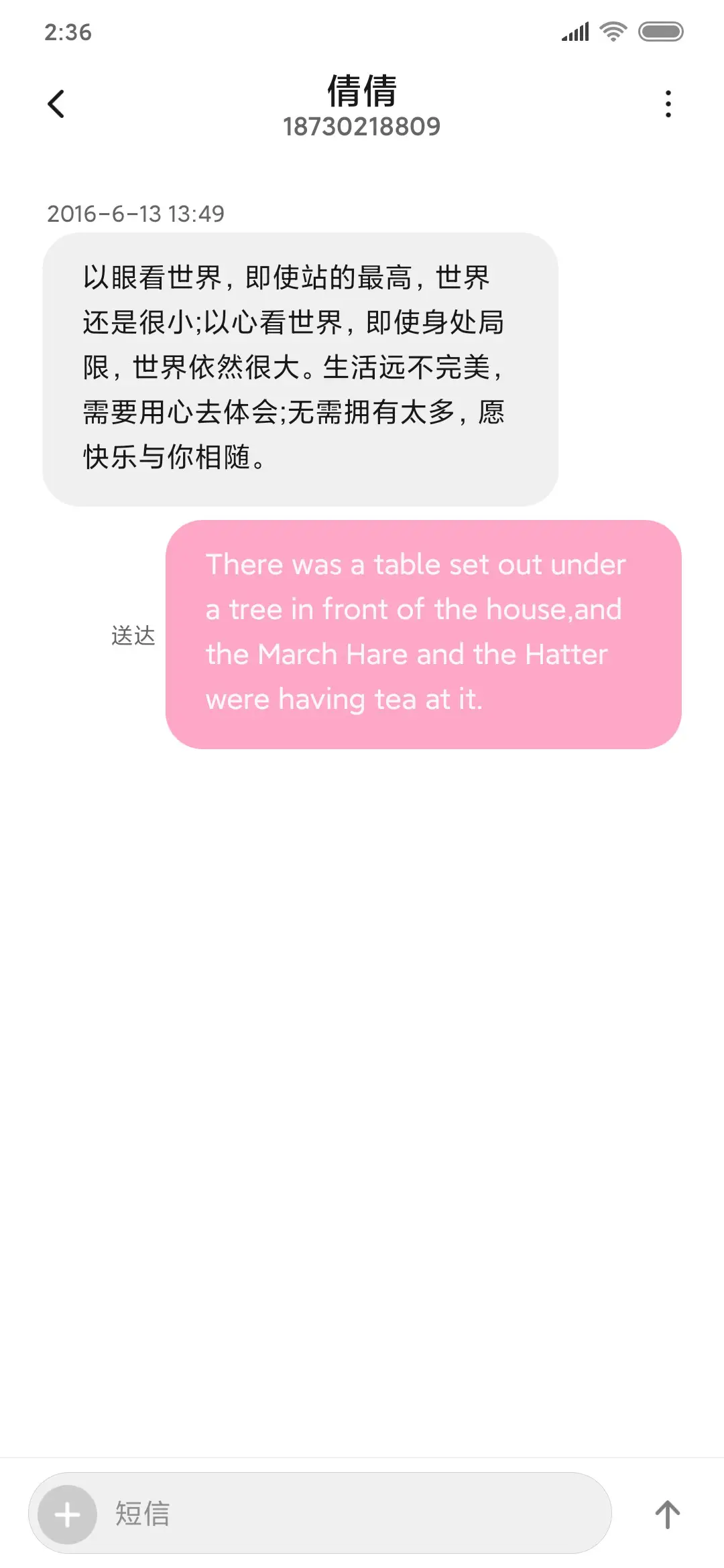 粉色世界不做大哥 - Screenshot 8