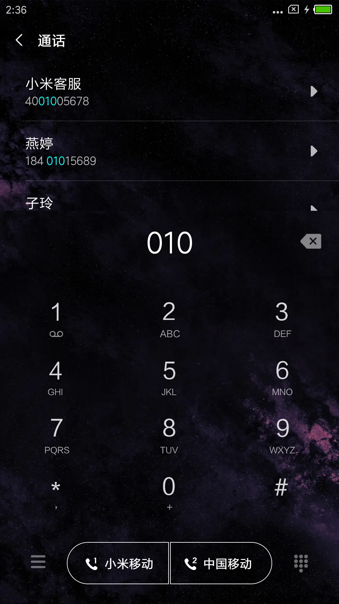 星蚀 - Screenshot 6