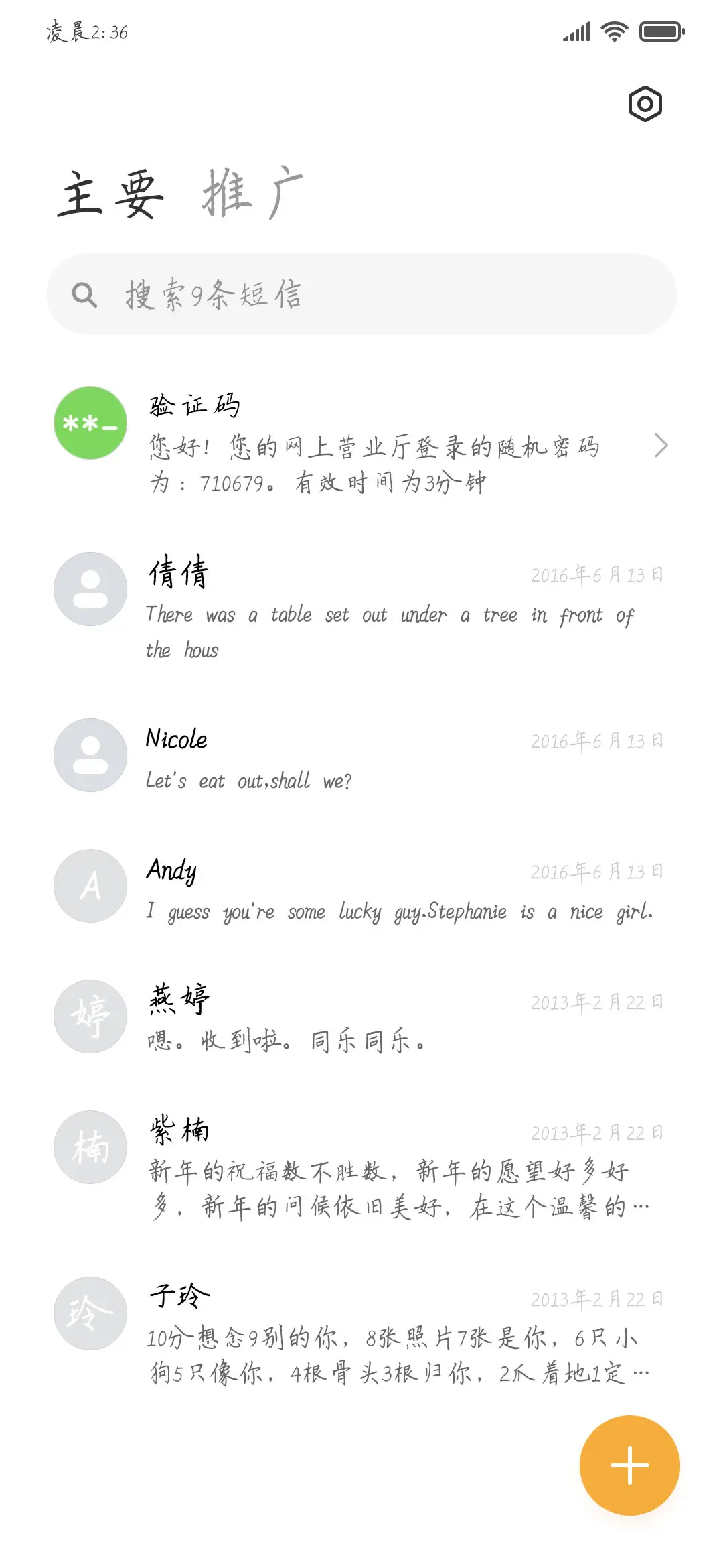 草莓糯米糍 - Screenshot 3