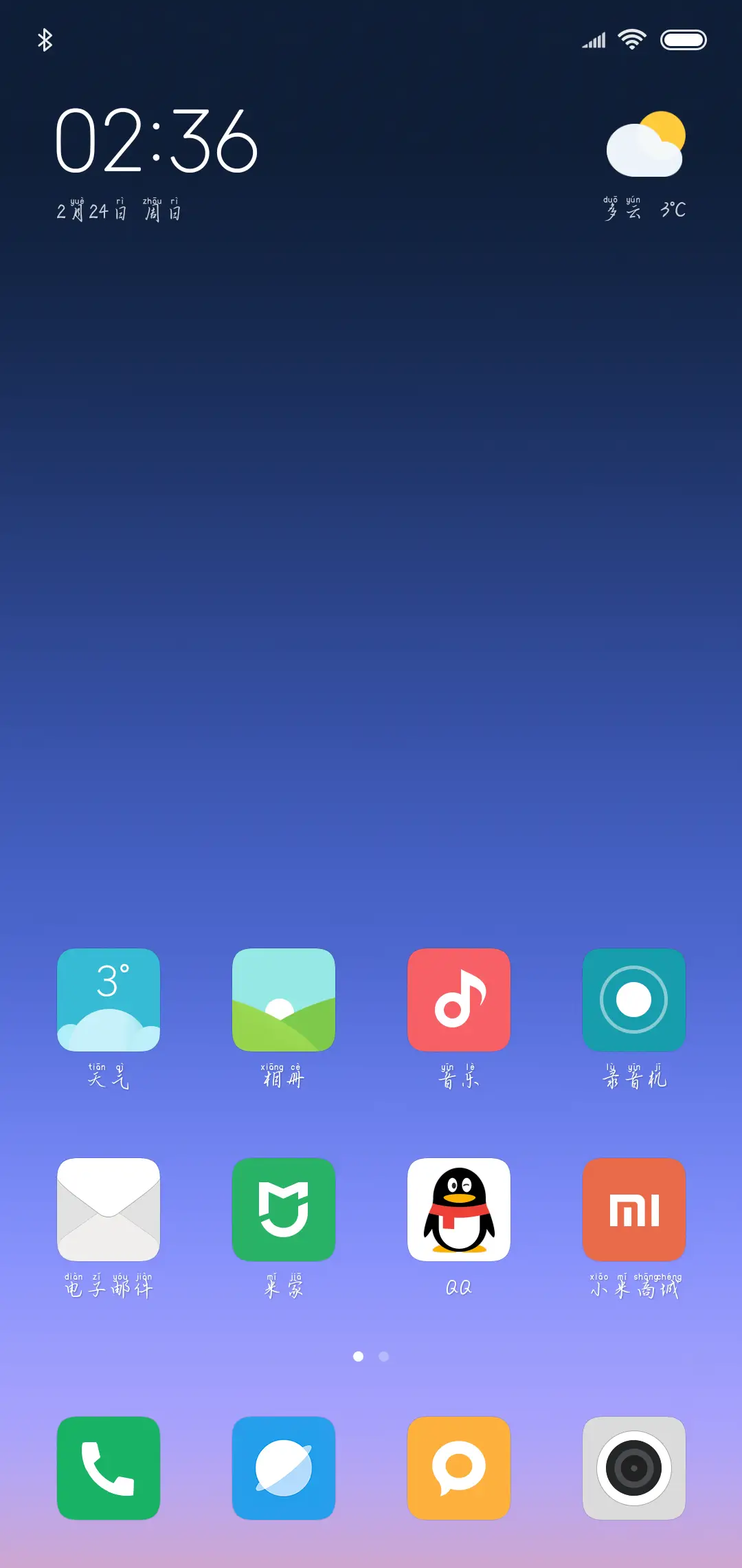 小楼夜听雨拼音体 - Screenshot 4