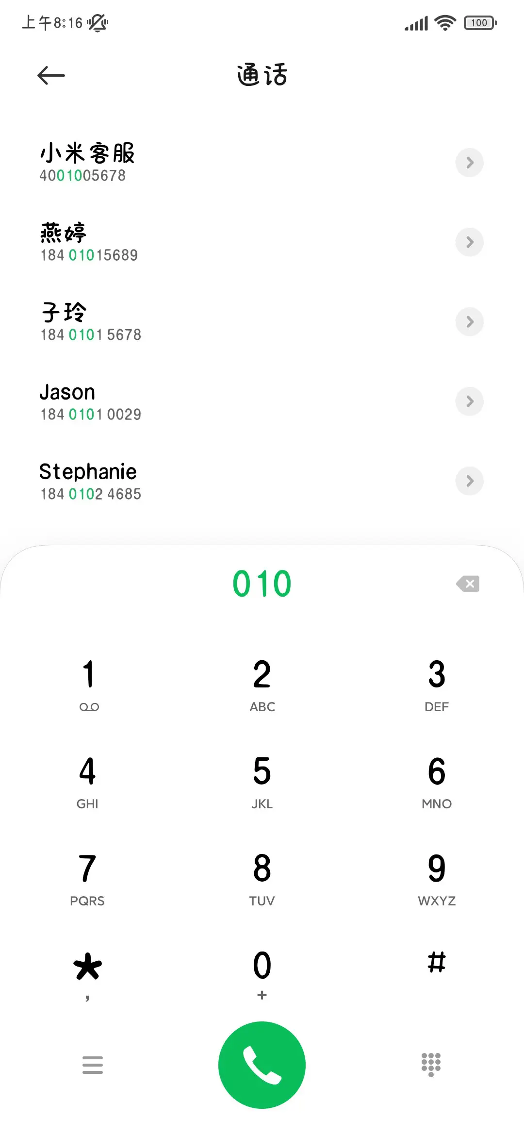 一只最爱我的喵喵圆 - Screenshot 2