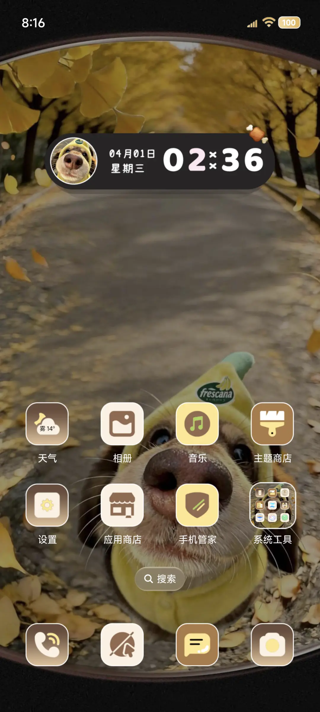 鱼眼景深Hello小狗 - Screenshot 2