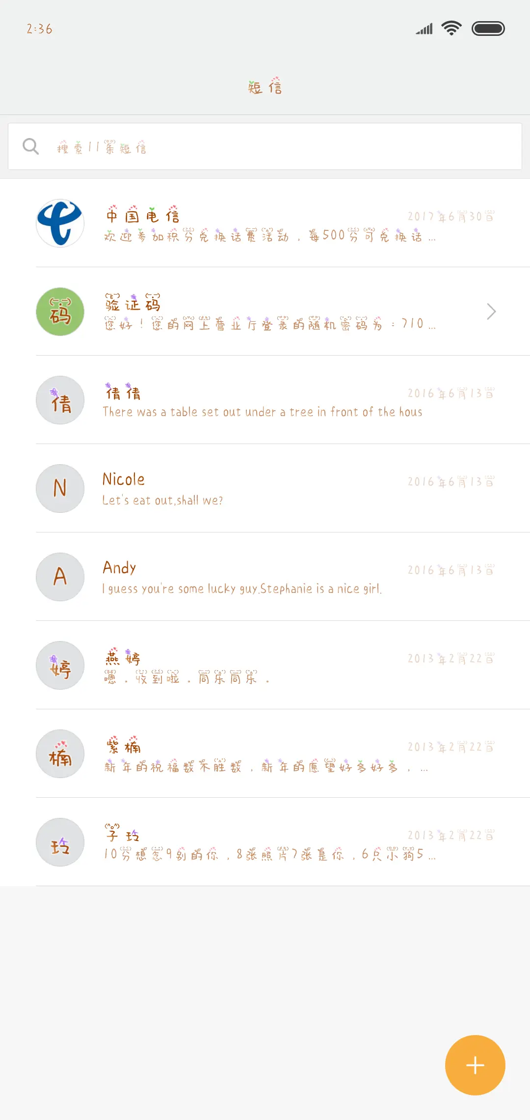 彩色版表情包 - Screenshot 2