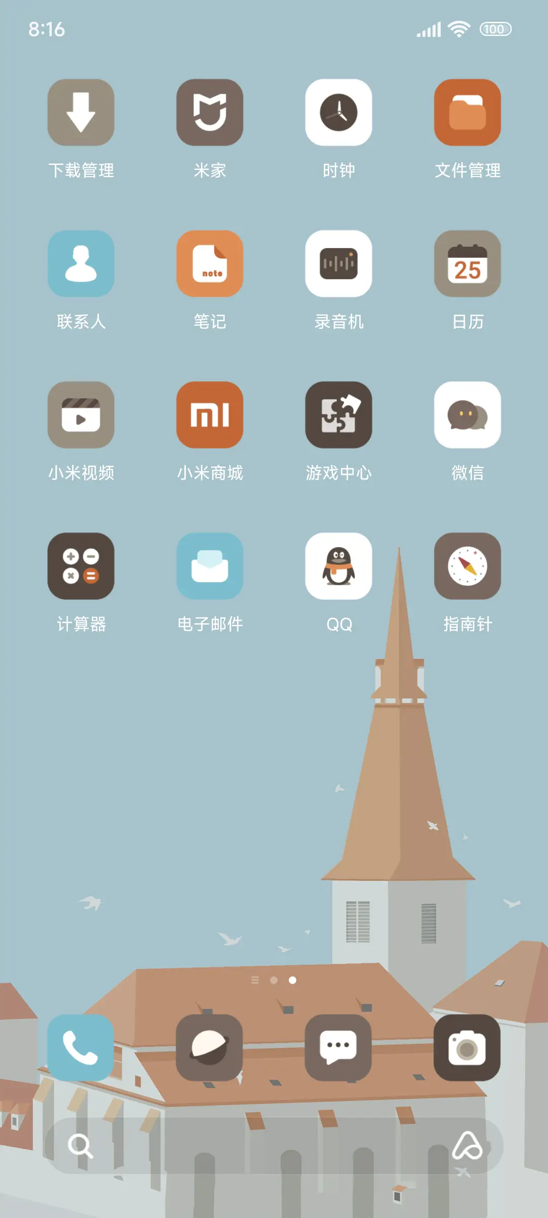 乌托邦 - Screenshot 3