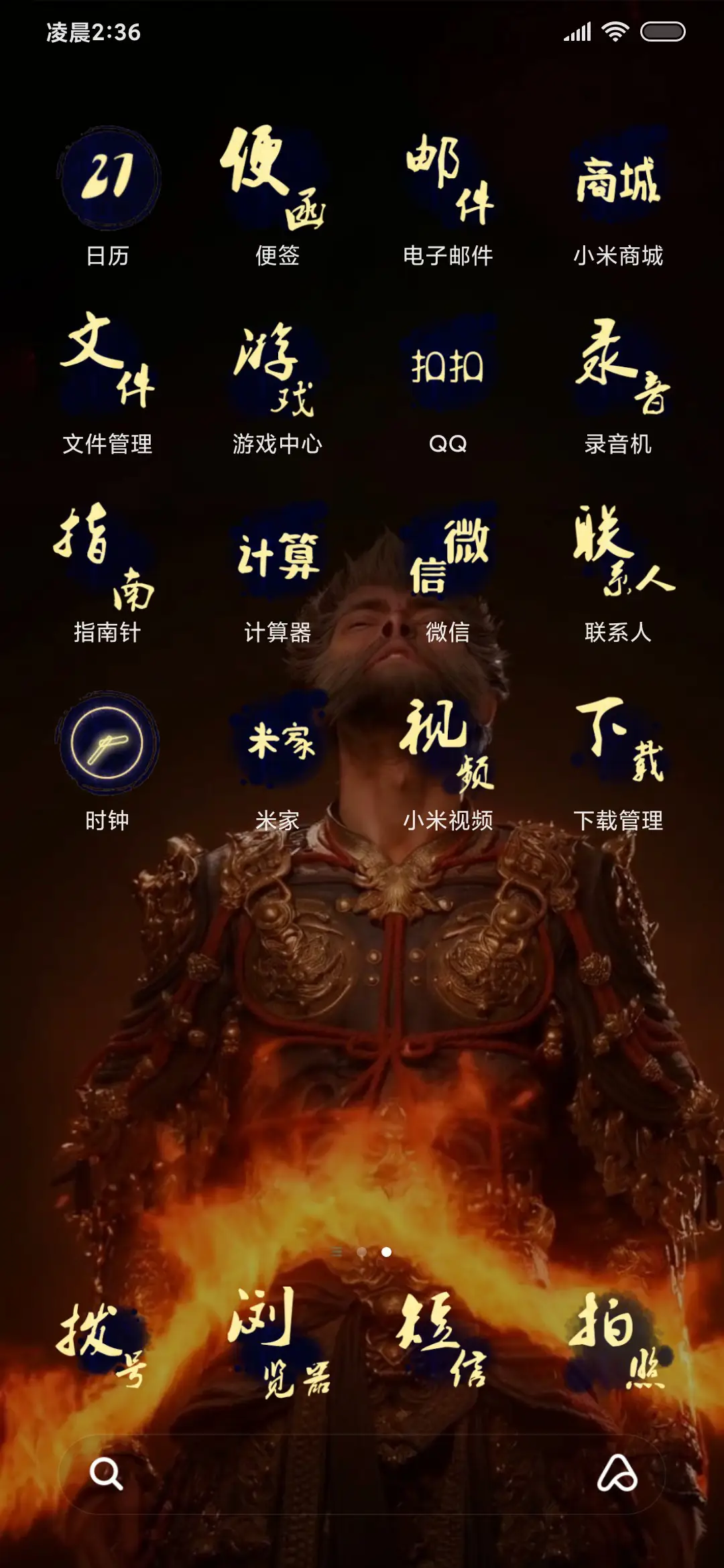 多重动画，黑悟空 - Screenshot 3