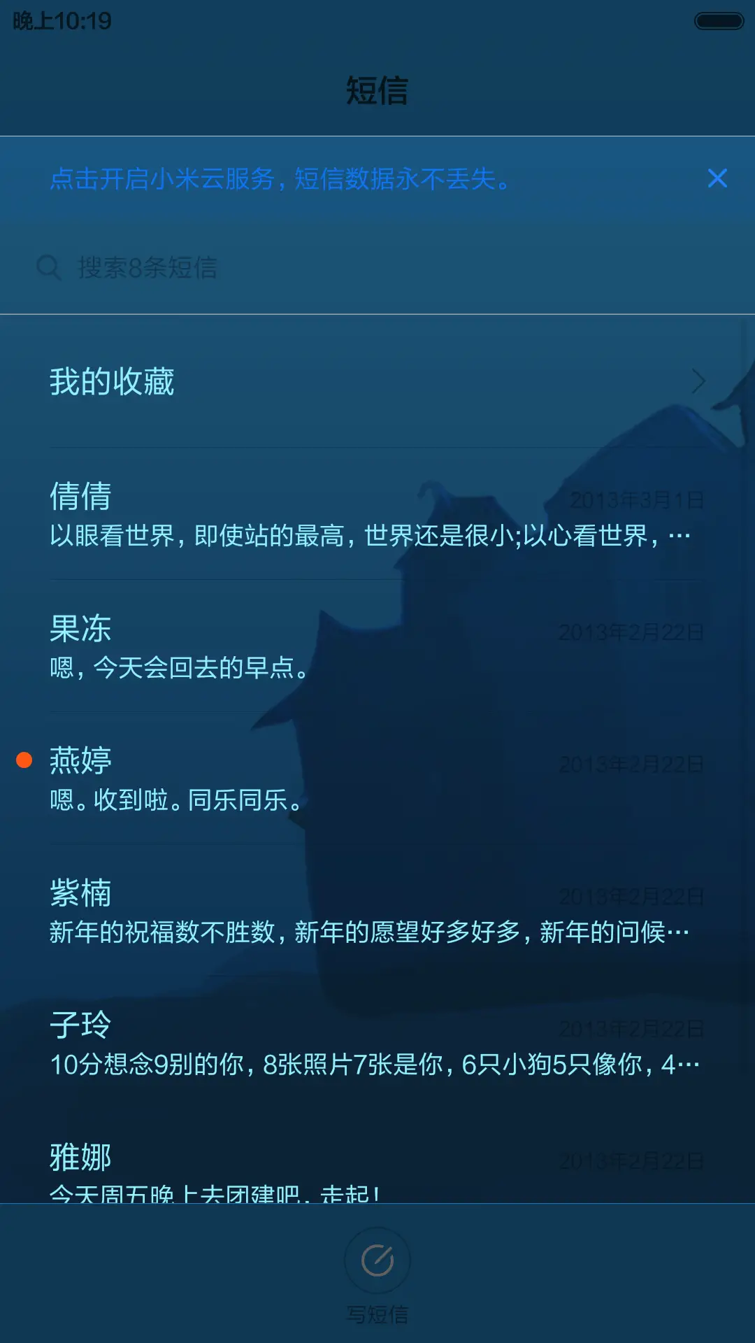 万圣惊悚夜【密码锁屏】 - Screenshot 9