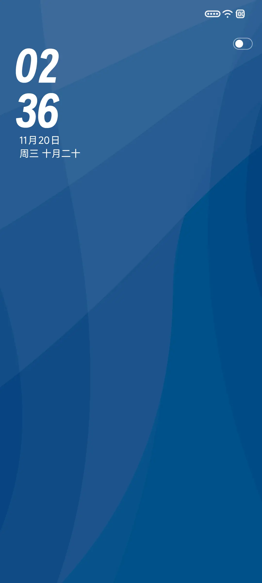 O3 清蓝版 - Screenshot 1