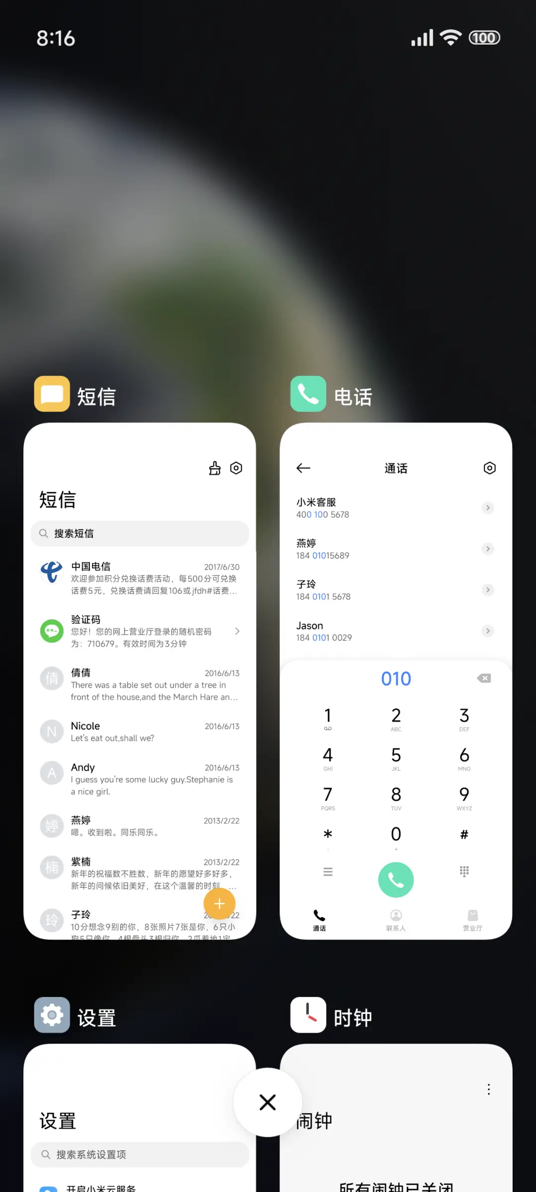 地球Max - Screenshot 4