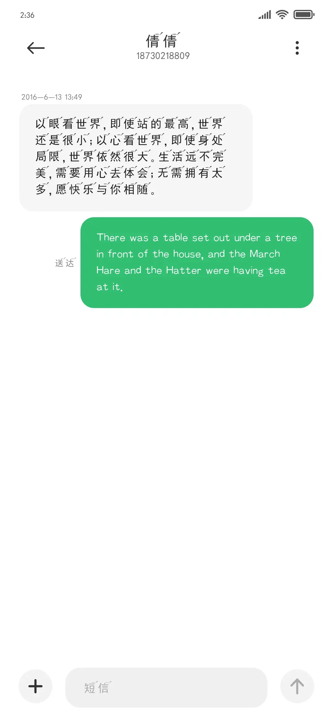 鸿雁南归 - Screenshot 3