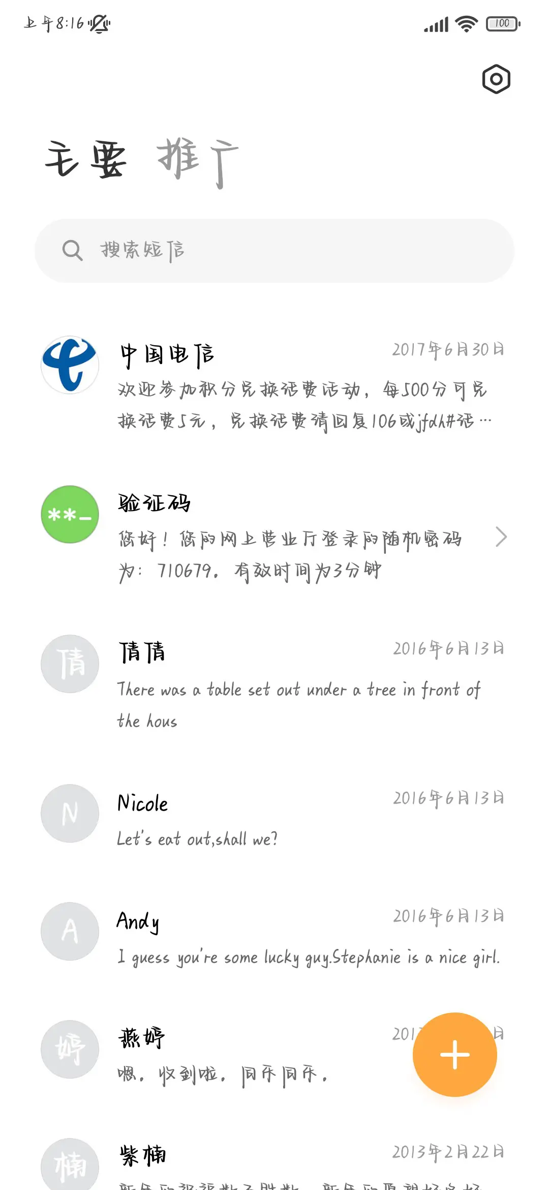 唯独我们遗憾收场 - Screenshot 3
