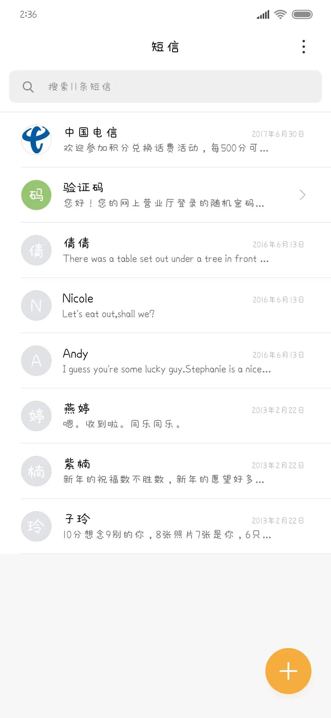 猫小九的喵 - Screenshot 2