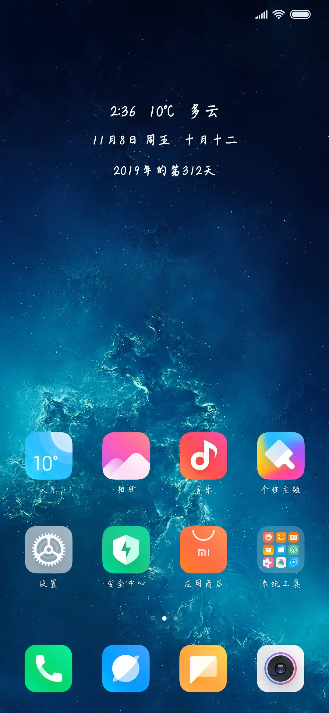 Ai你有故事我有真心 - Screenshot 4