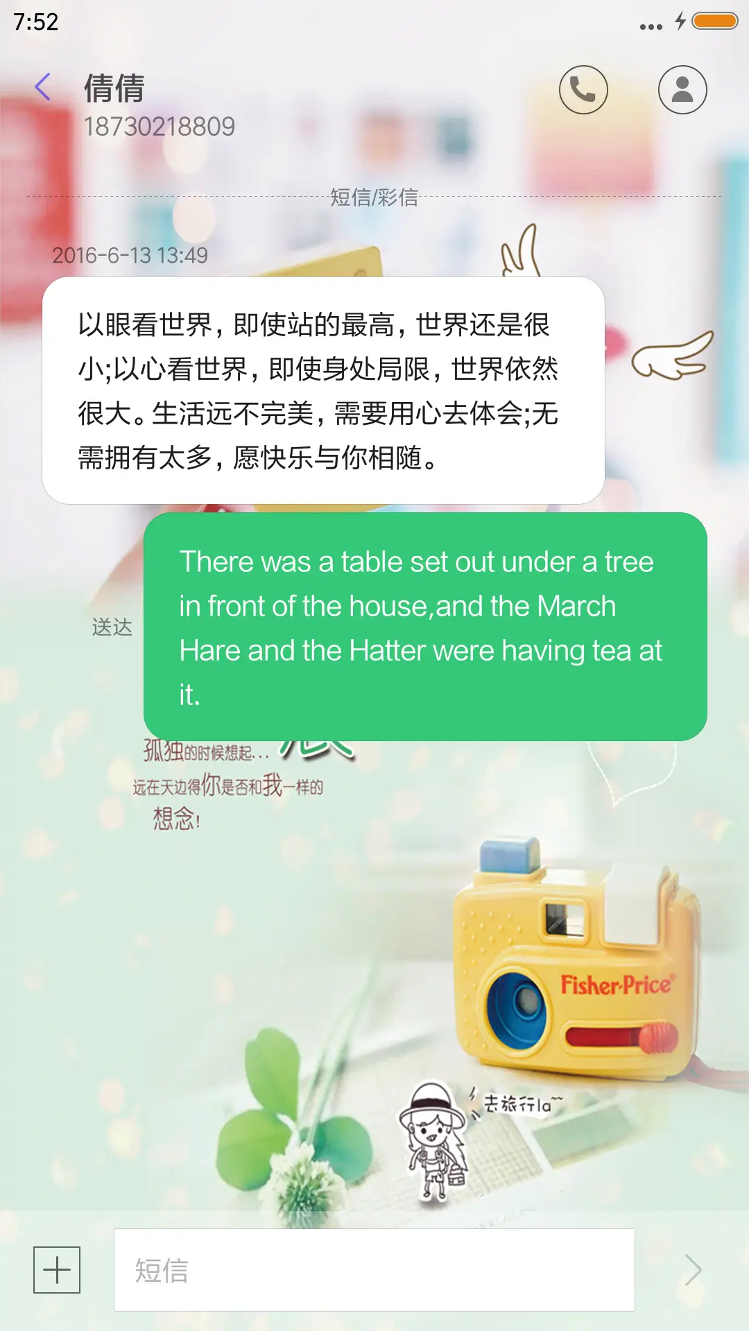 孤独旅行 - Screenshot 8