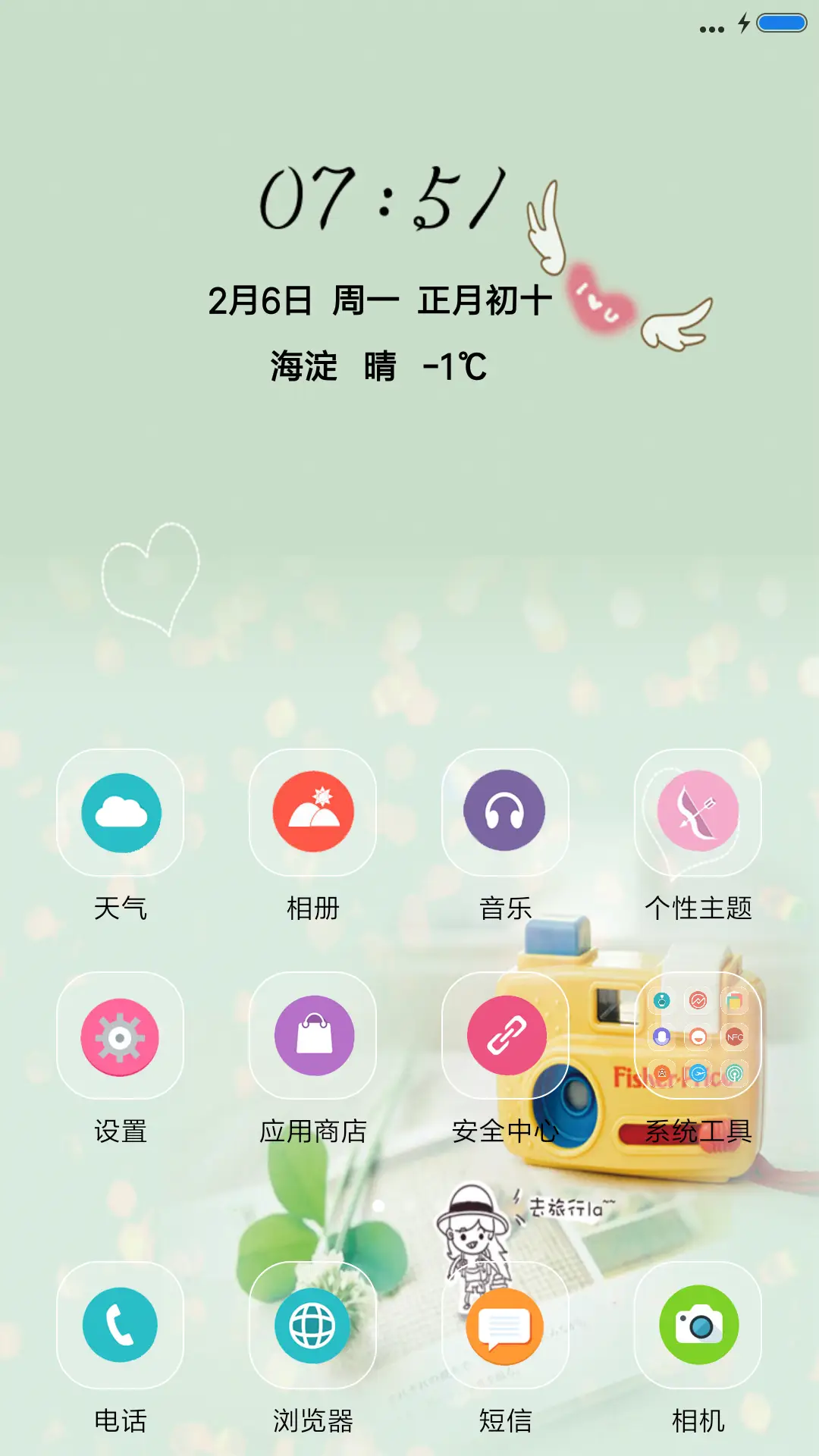 孤独旅行 - Screenshot 2