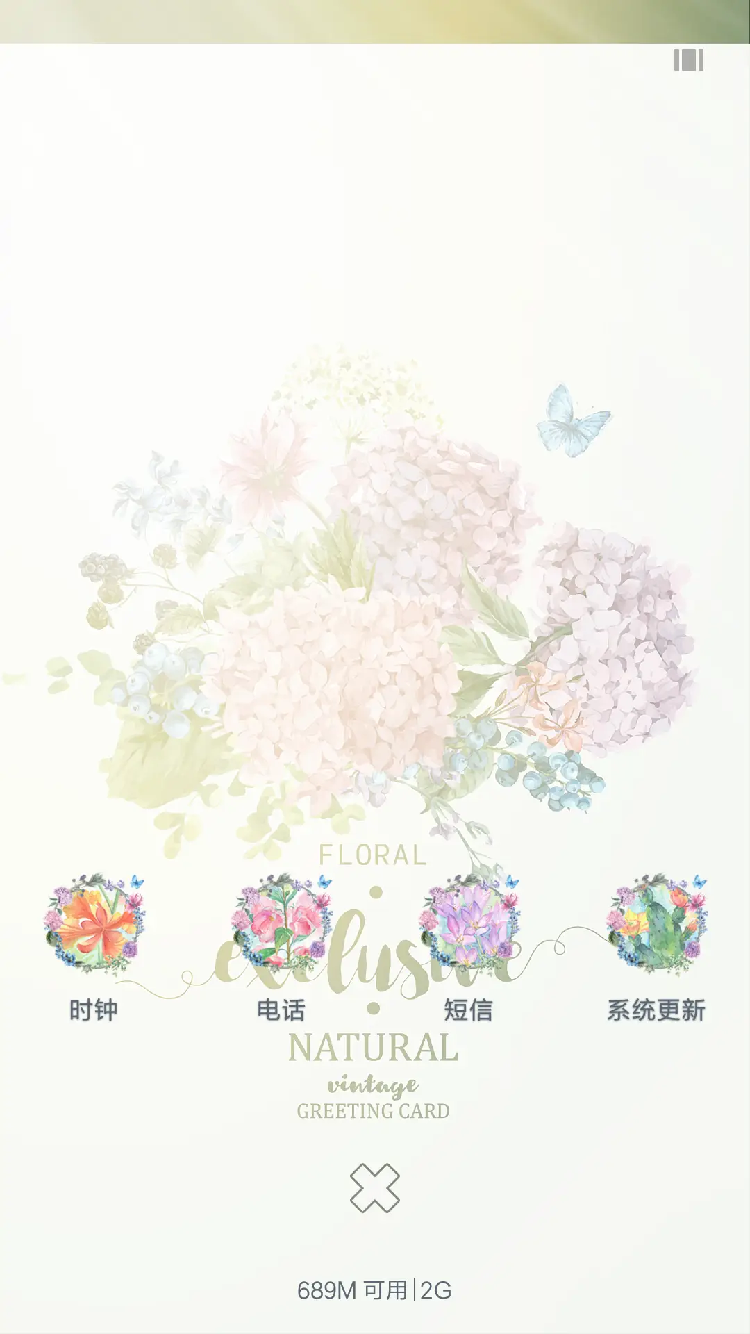 你在阳光下得意忘形 - Screenshot 4