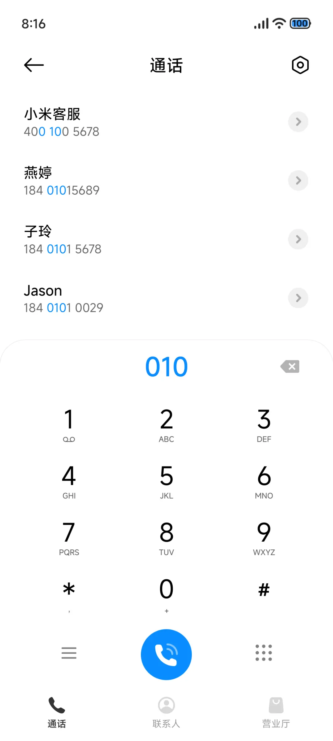 盐 - Screenshot 7
