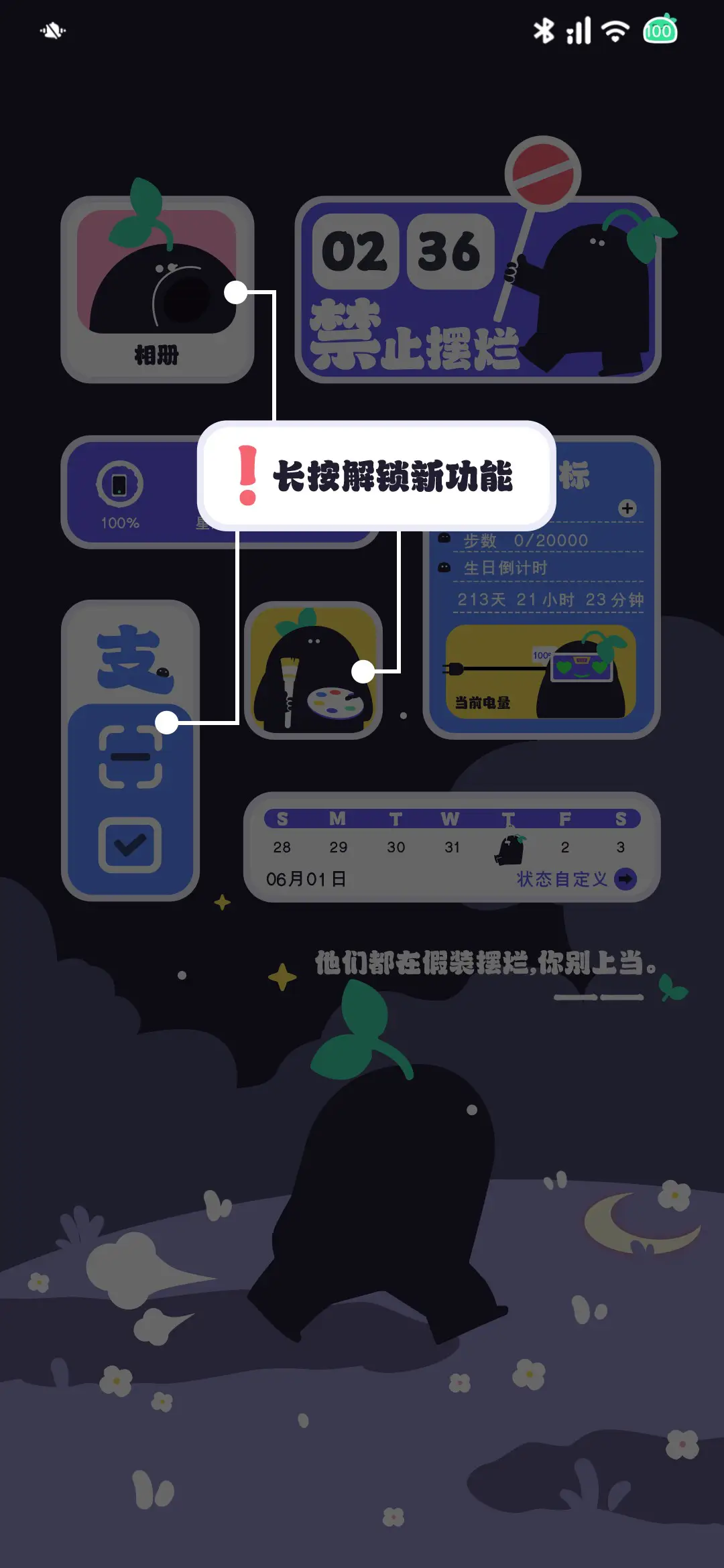 小黑嘿之禁止摆烂 - Screenshot 2