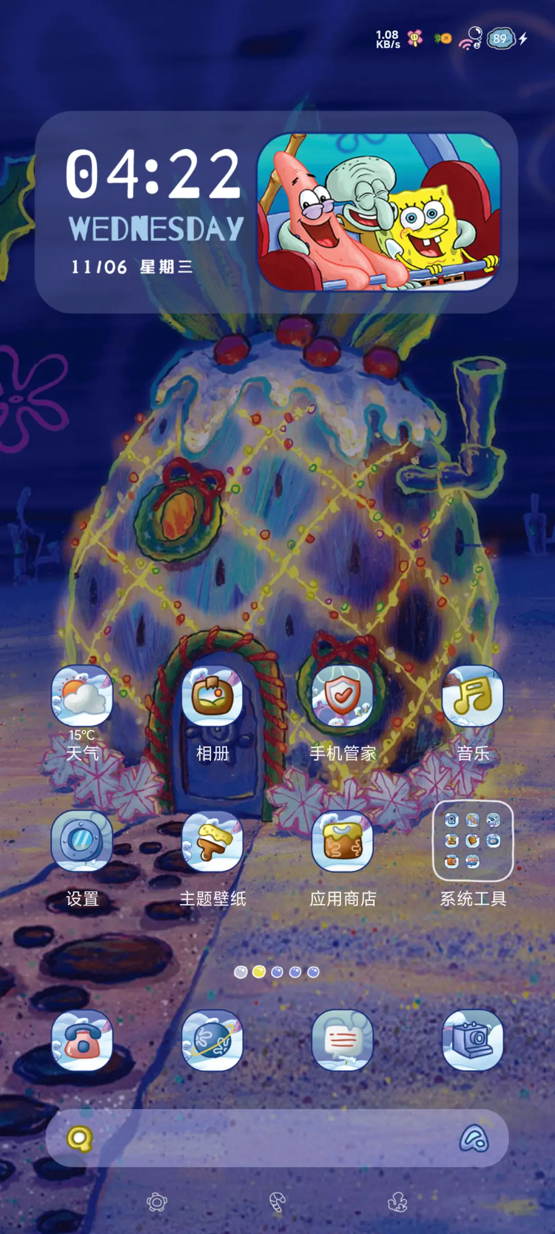 海绵宝宝 昼夜狂欢 - Screenshot 6