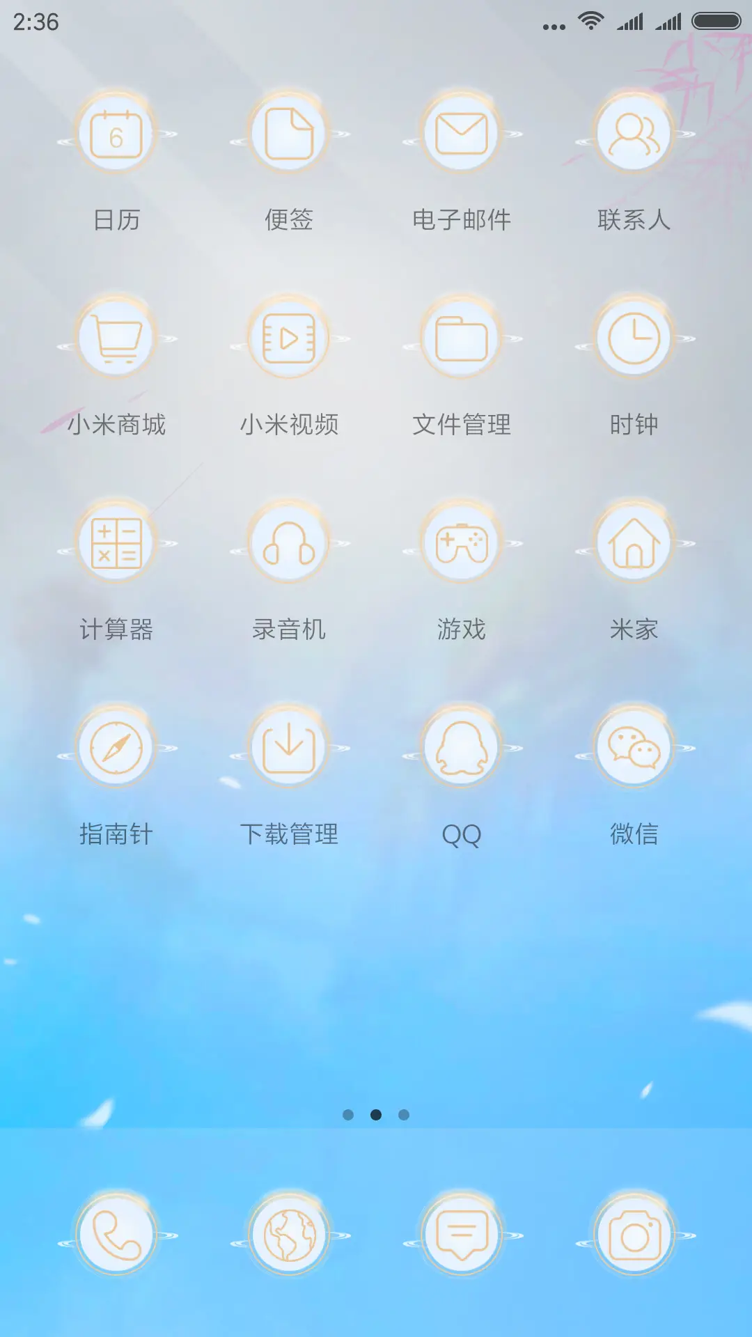 镇魔曲典藏 - Screenshot 3