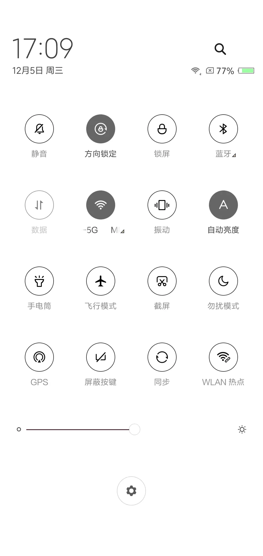 全村我最帅 - Screenshot 5