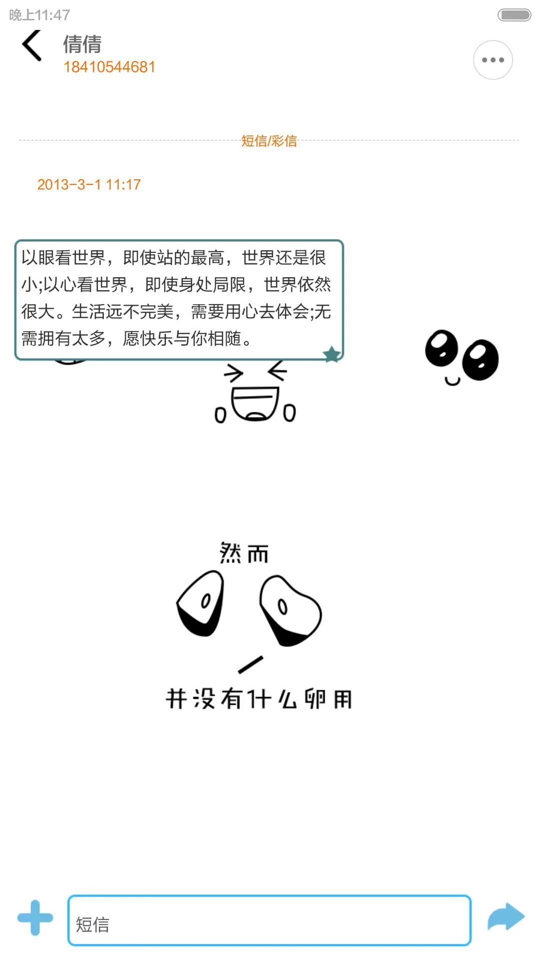 【3锁屏&全图标】然而，有什么卵用 - Screenshot 10