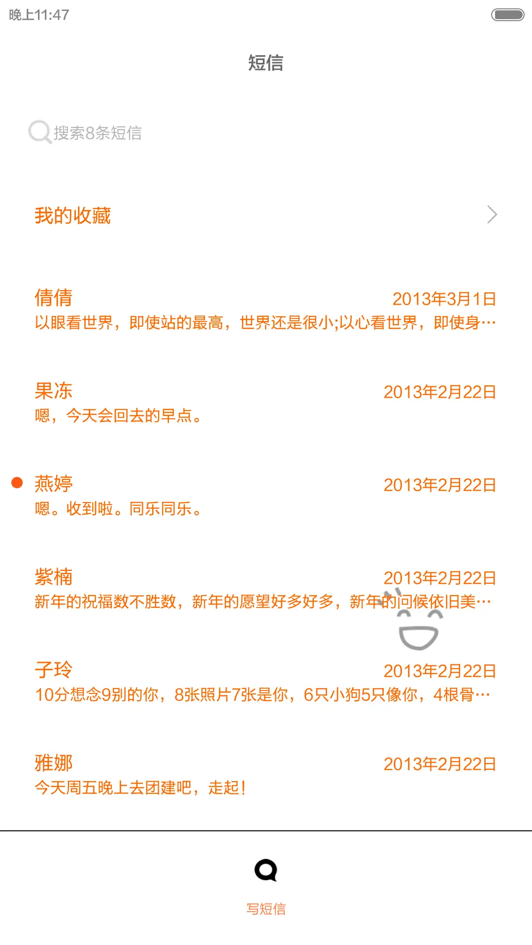 【3锁屏&全图标】然而，有什么卵用 - Screenshot 9