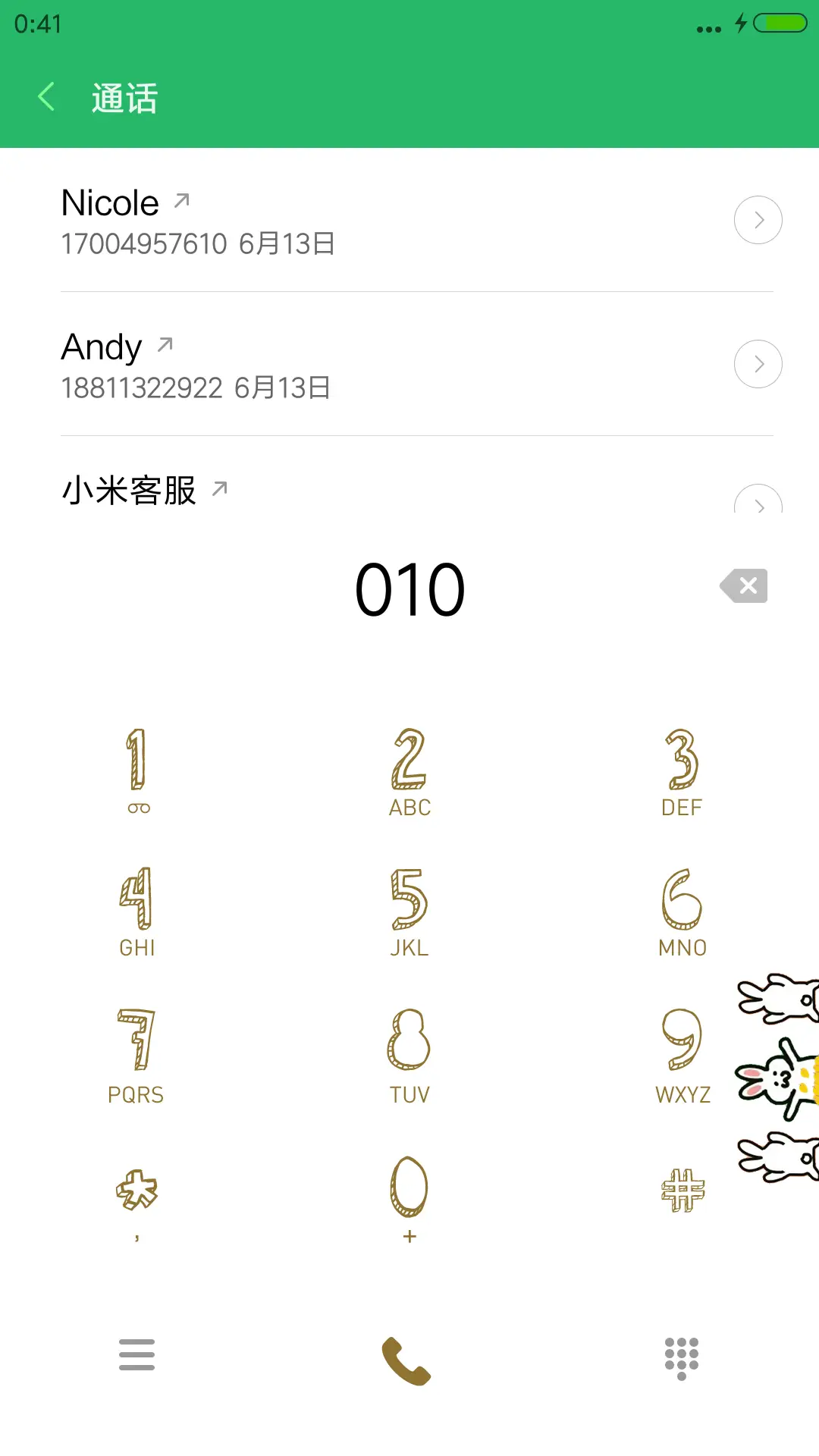 小月兔的狂欢时间 - Screenshot 6