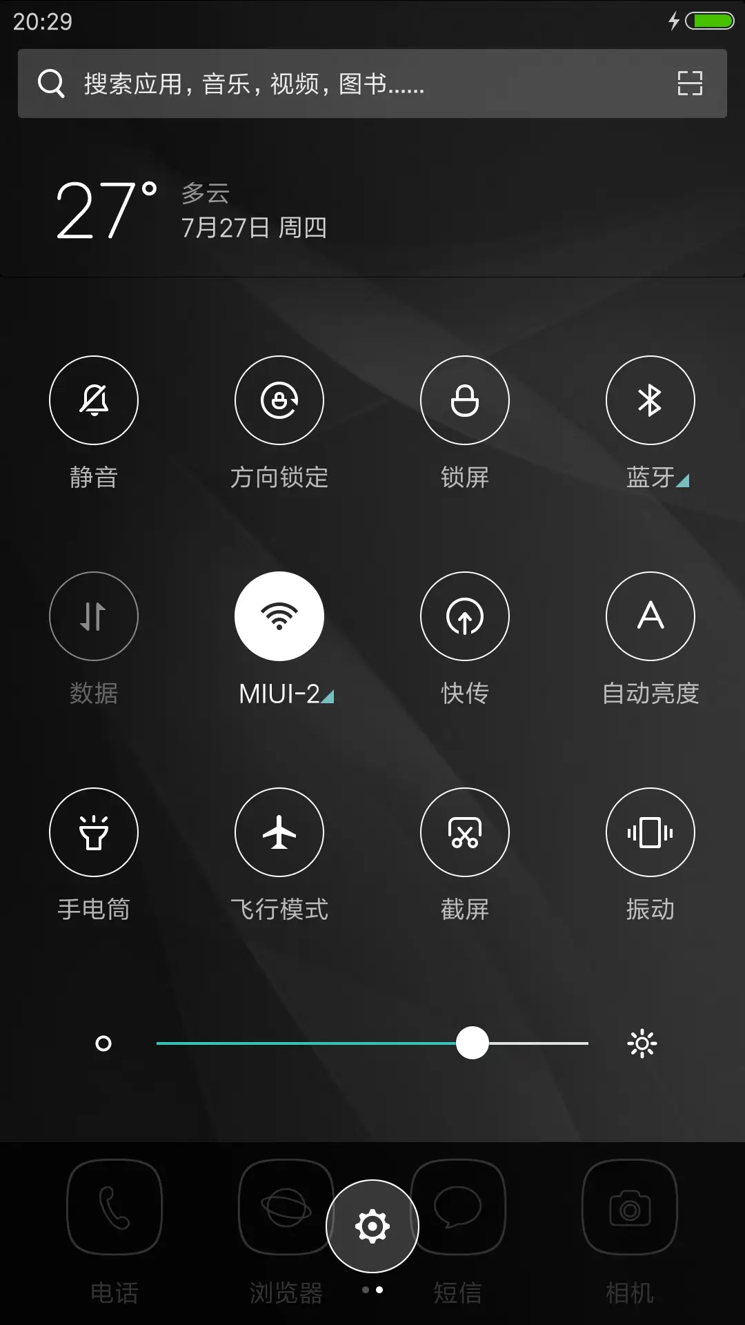 商务质感黑 - Screenshot 5