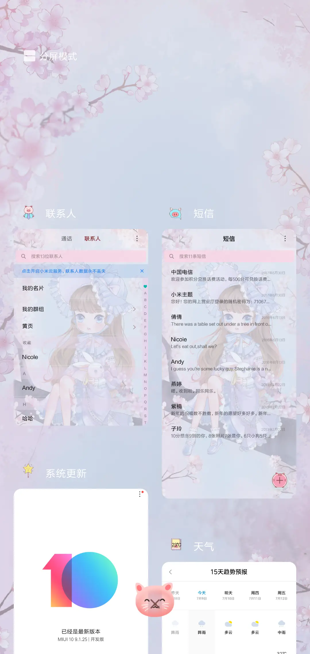 樱花树上的女孩 - Screenshot 4