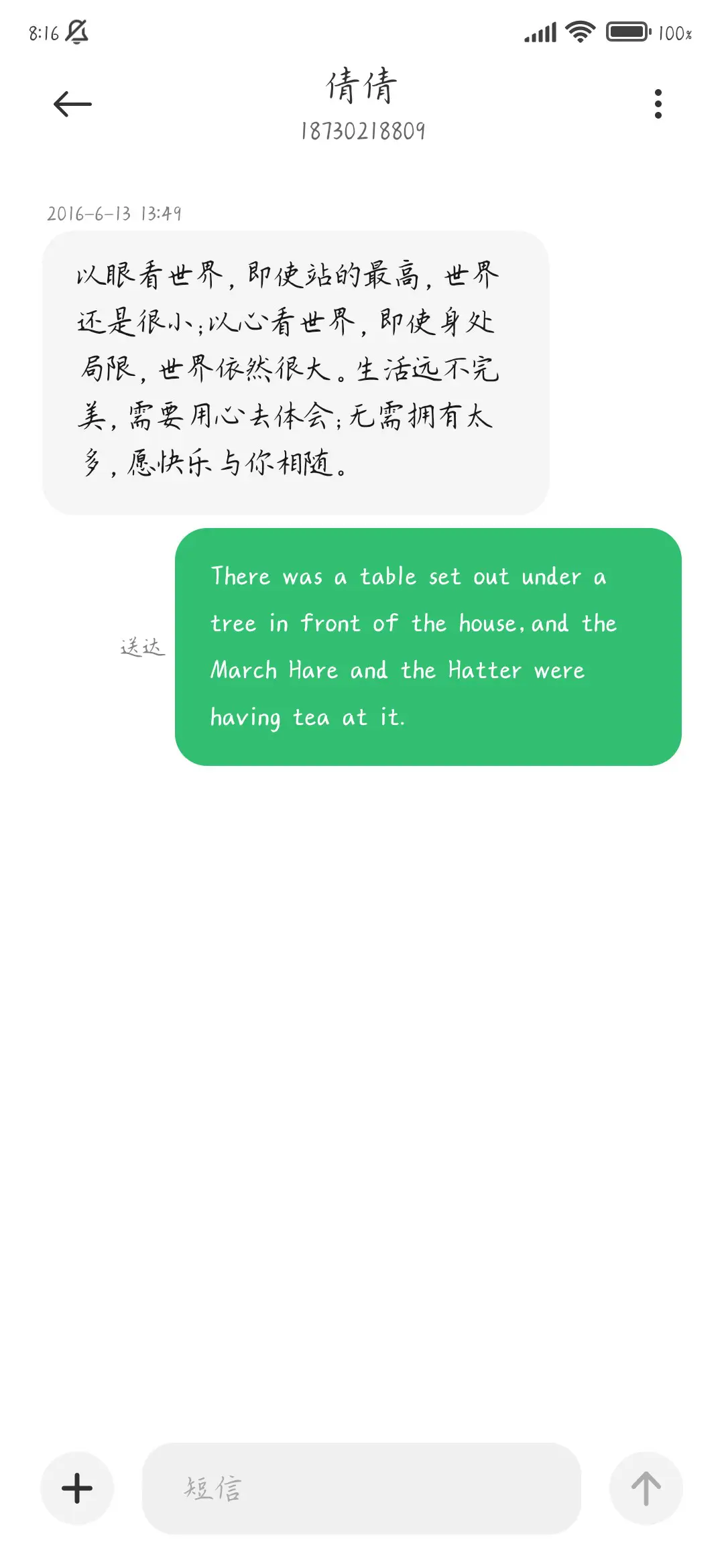 浮生一梦任悠悠 - Screenshot 4