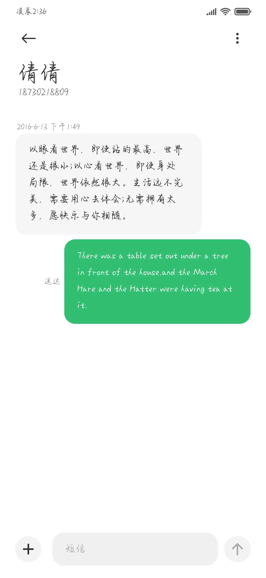我的偏爱破云而出 - Screenshot 4