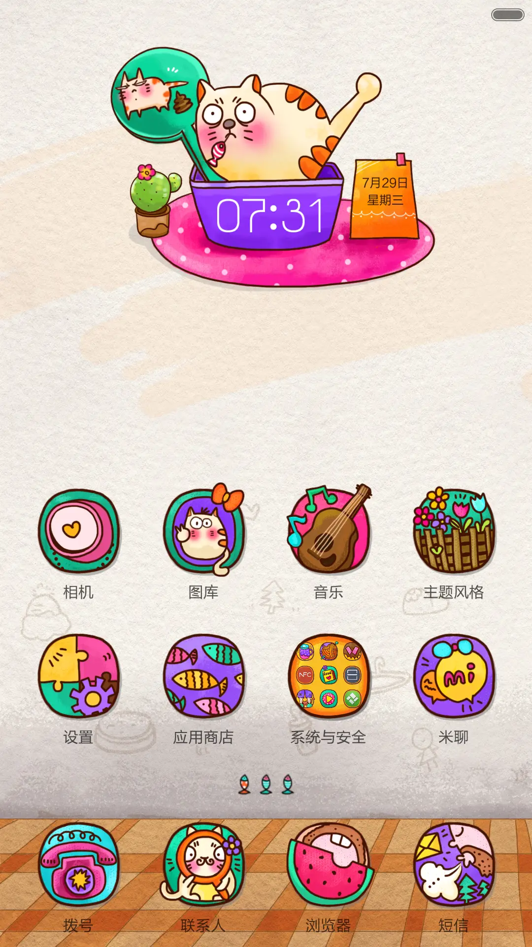 汤米大叔家的猫【双锁屏】 - Screenshot 2