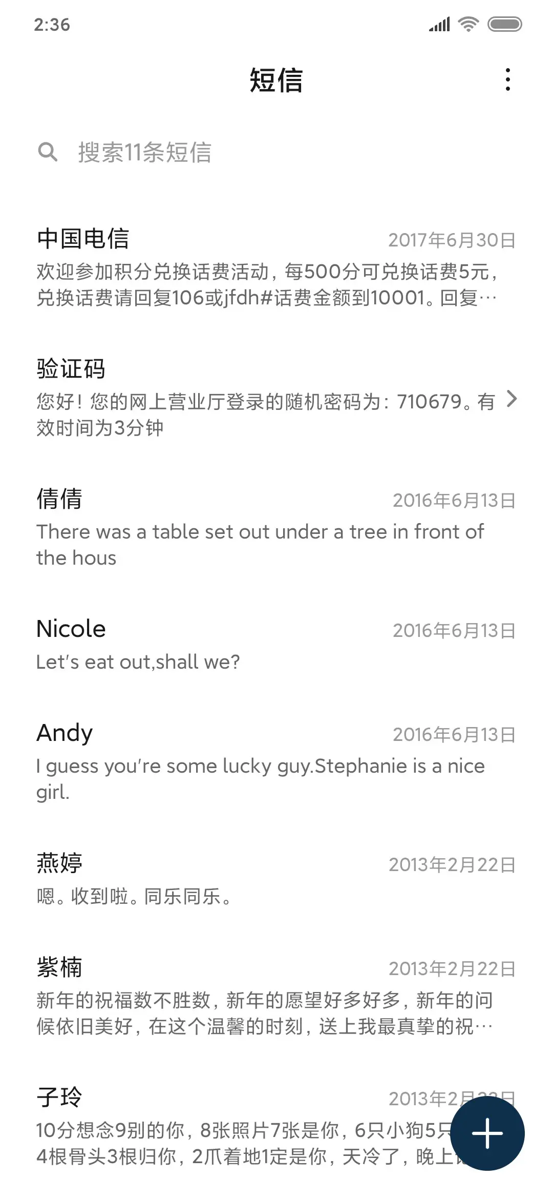 深蓝 - Screenshot 7