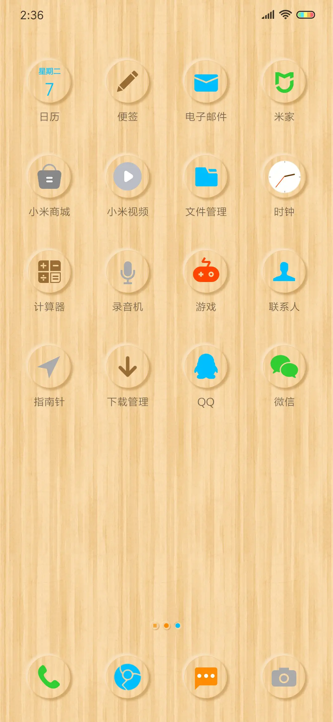 木 - Screenshot 3