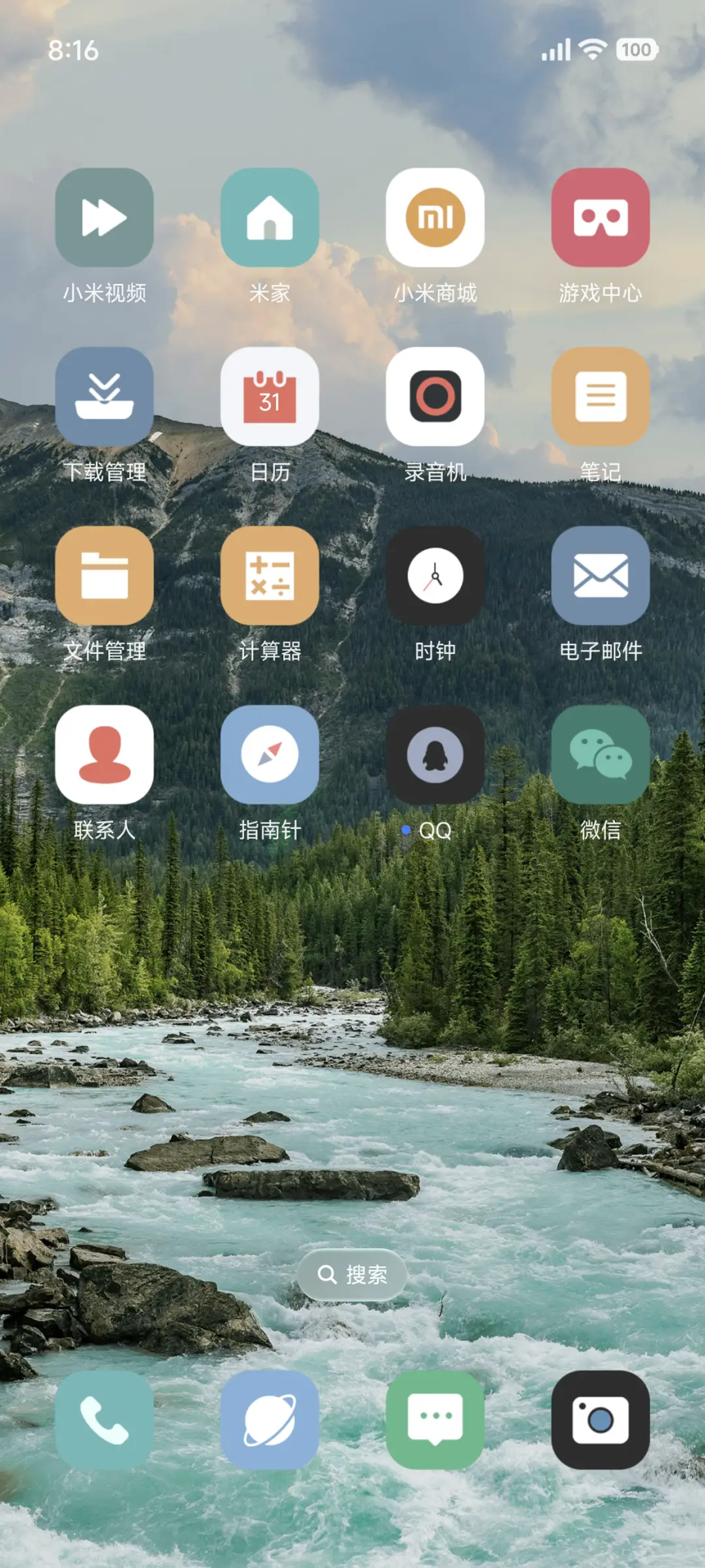 绿山风景 - Screenshot 3