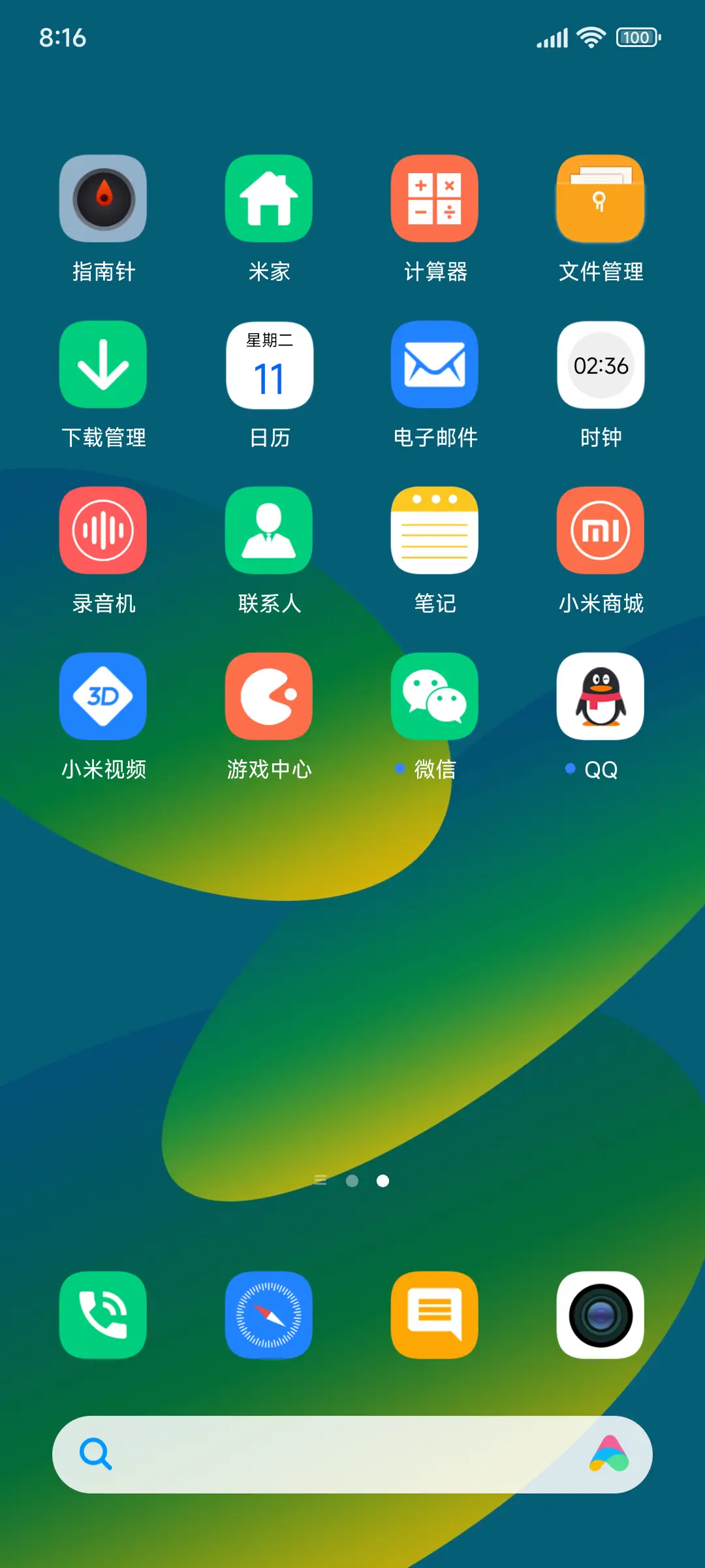 圆pro - Screenshot 3