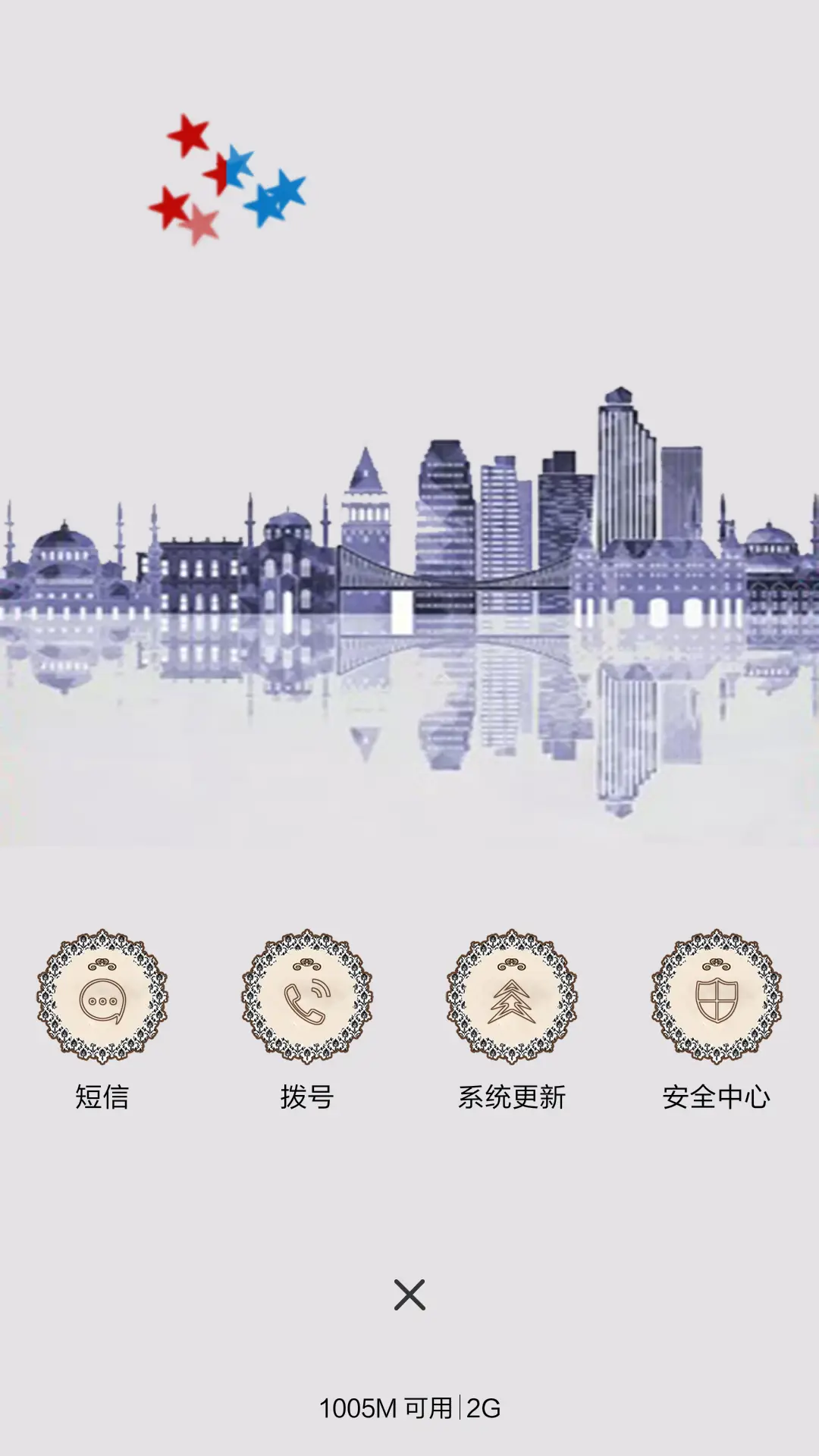 世界那么大，我想去看看 - Screenshot 4