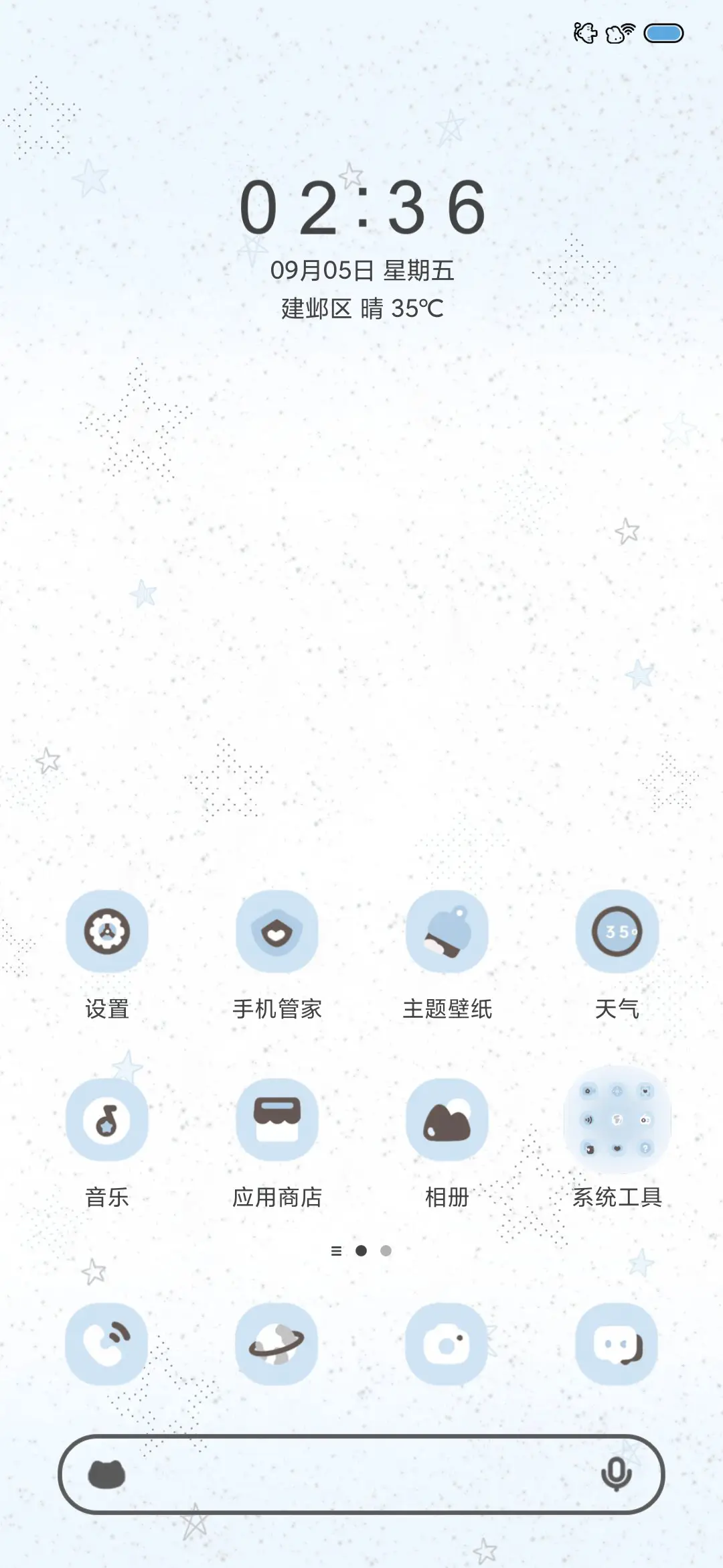 Pro 蓝苹果星星物语 - Screenshot 3