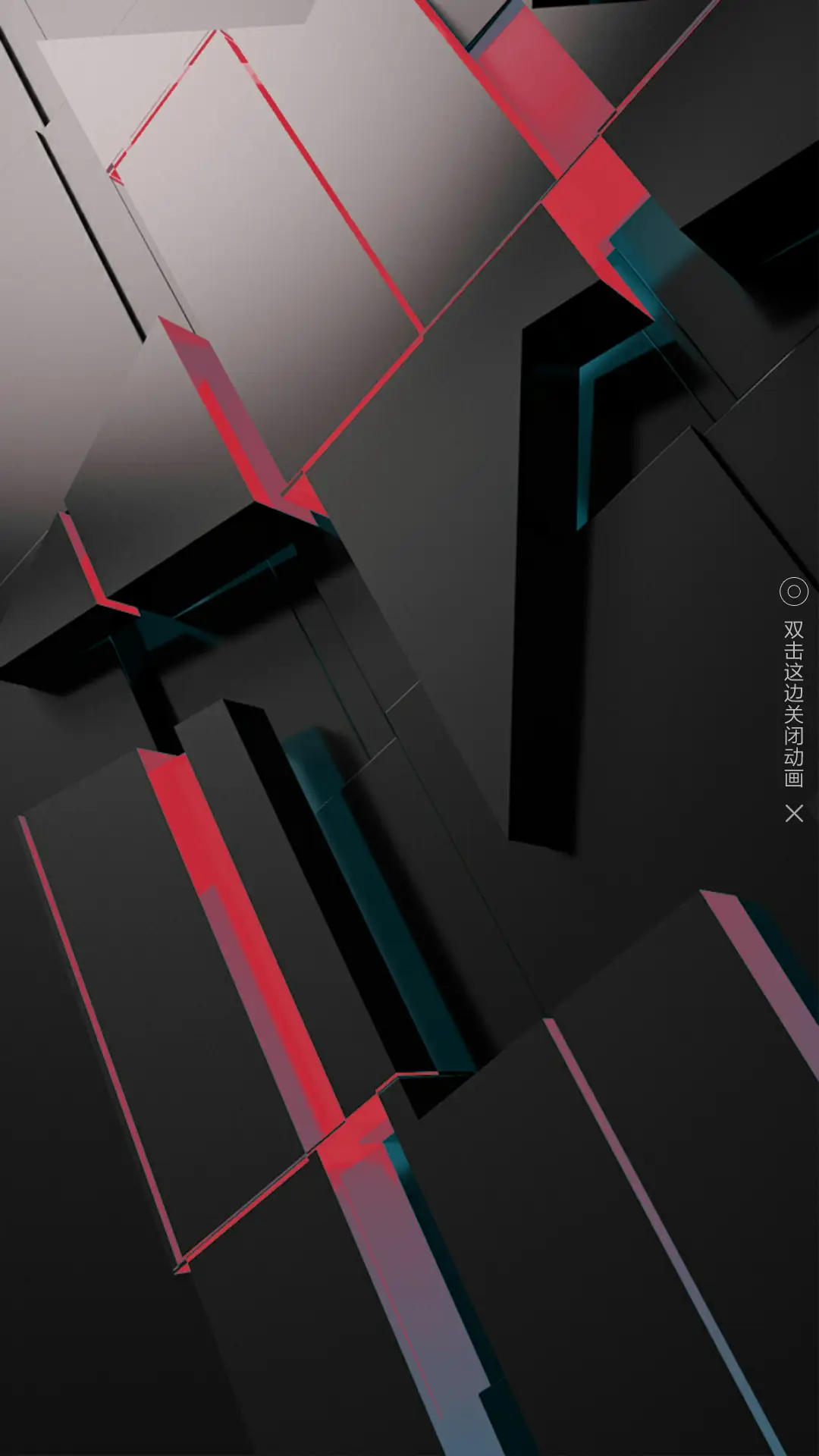 几何夹缝流光 - Screenshot 1