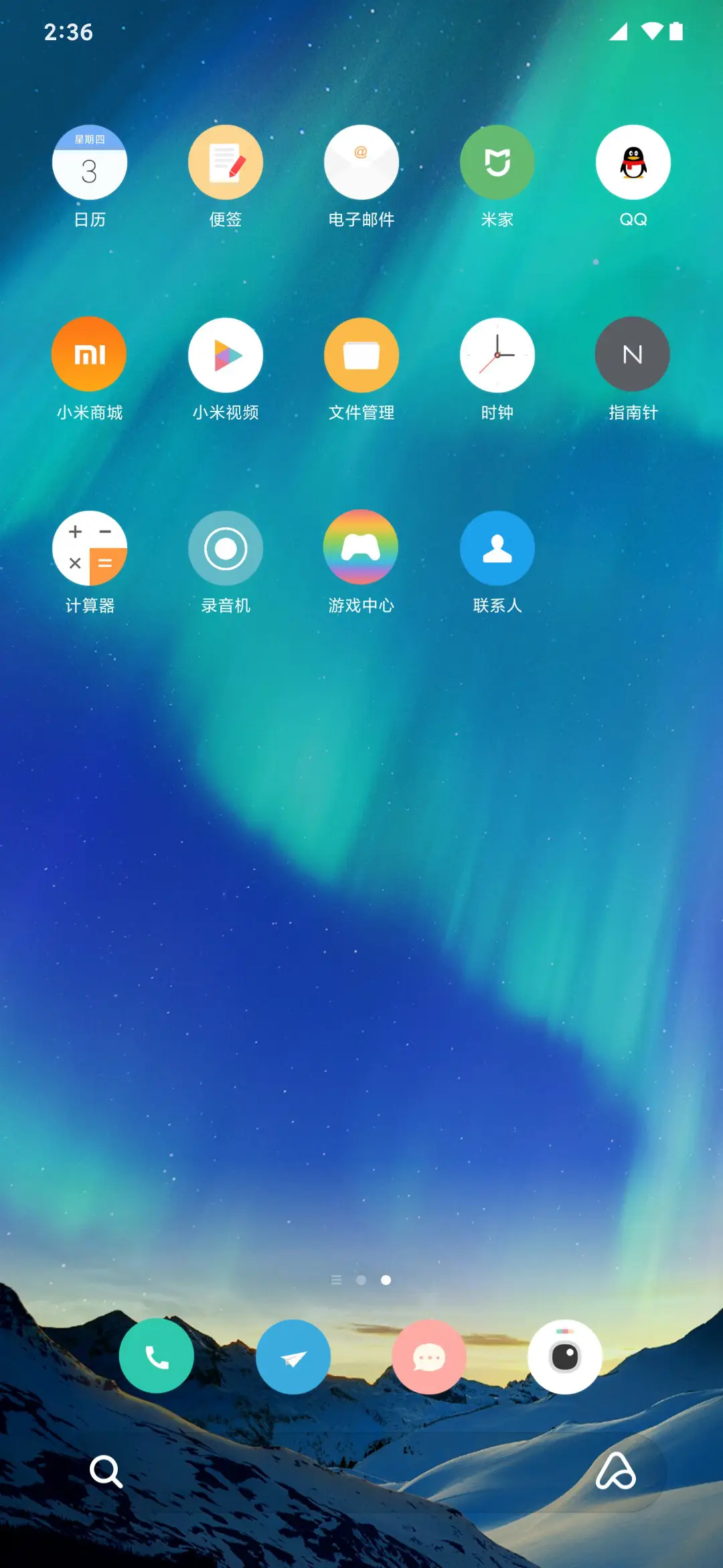 相遇安卓9 - Screenshot 3