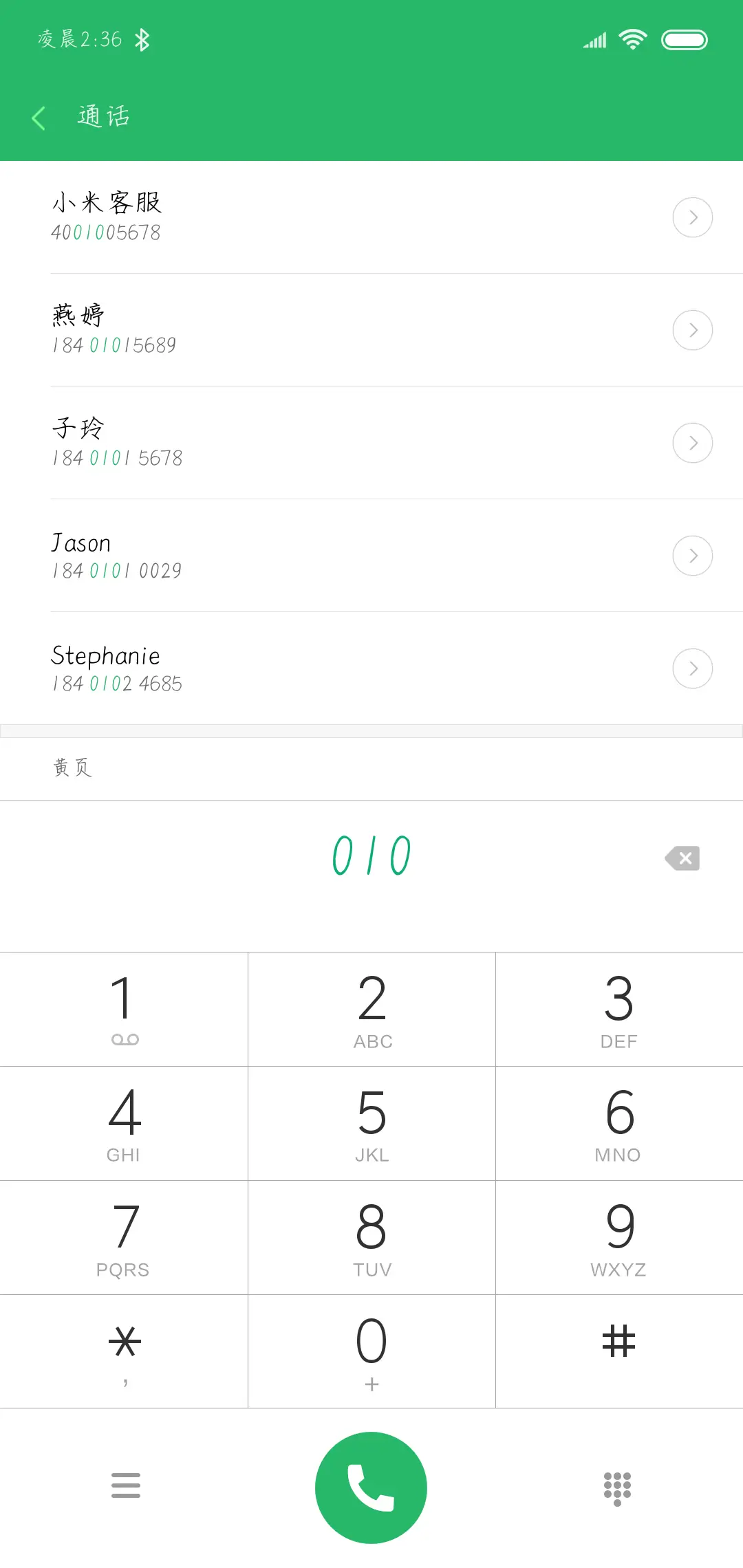仓耳抹茶体 - Screenshot 1