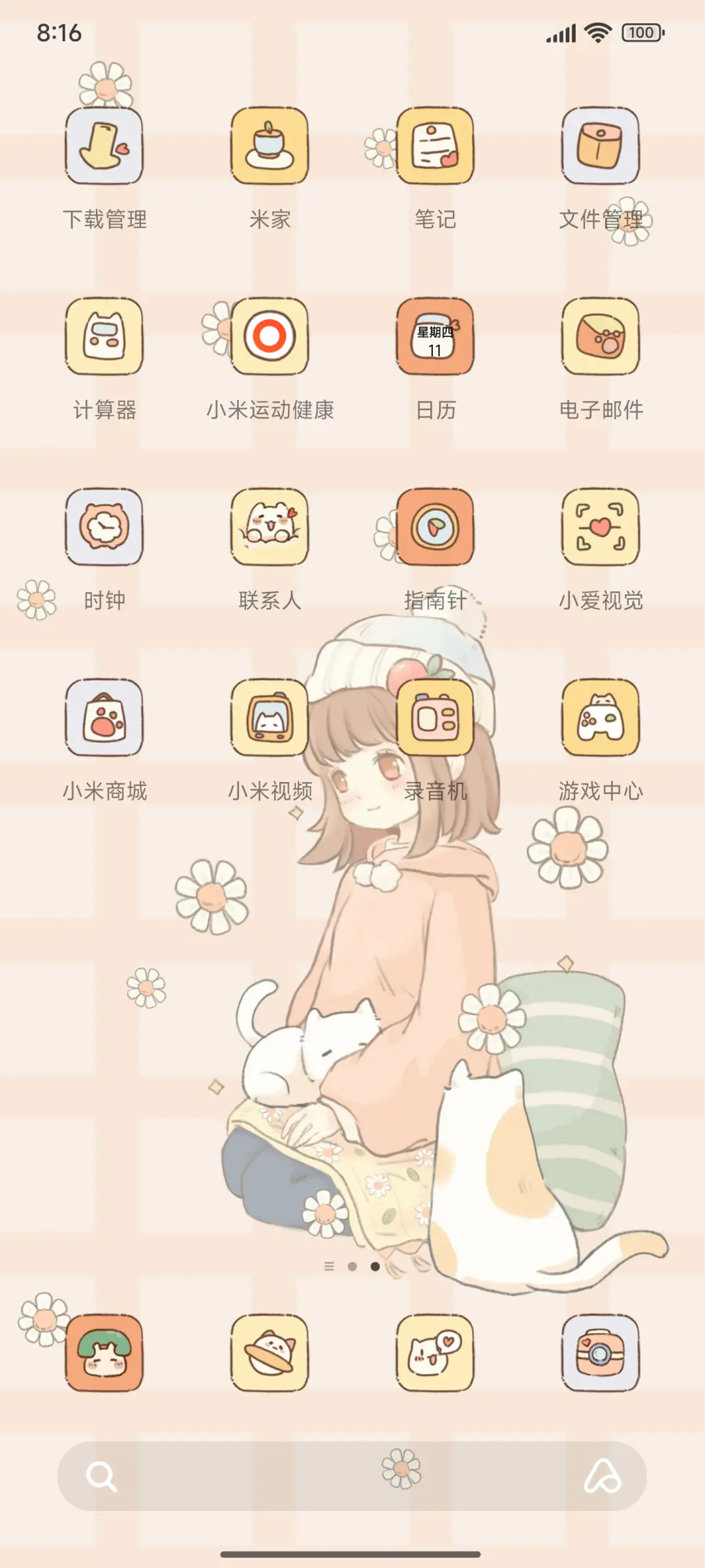 温馨陪伴 - Screenshot 3