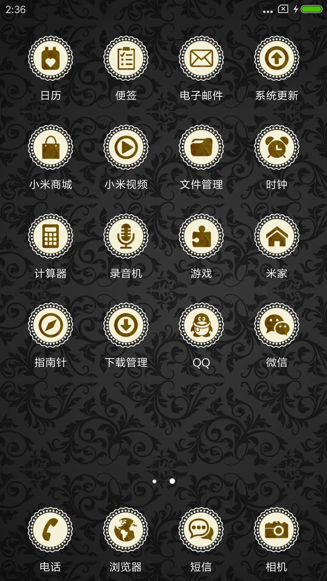 欧式格调 - Screenshot 3