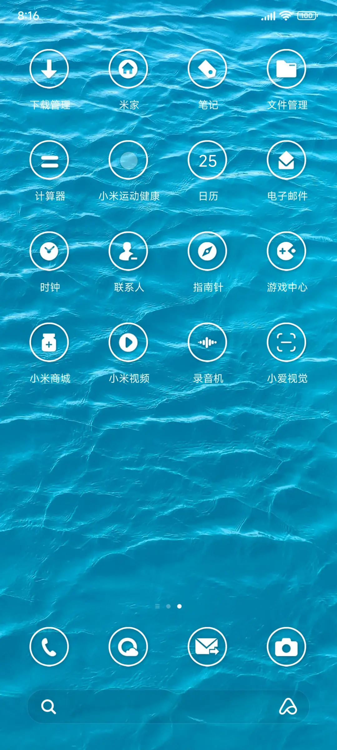 大海 - Screenshot 3