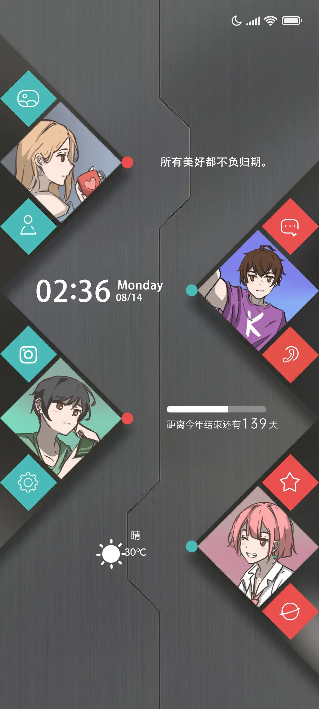 美好不负归期 - Screenshot 1