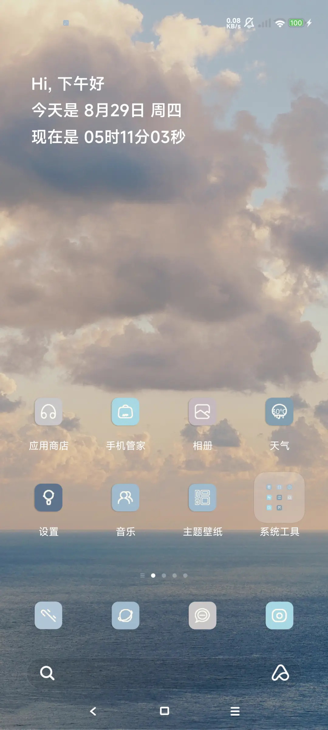 安卓景深 - Screenshot 2