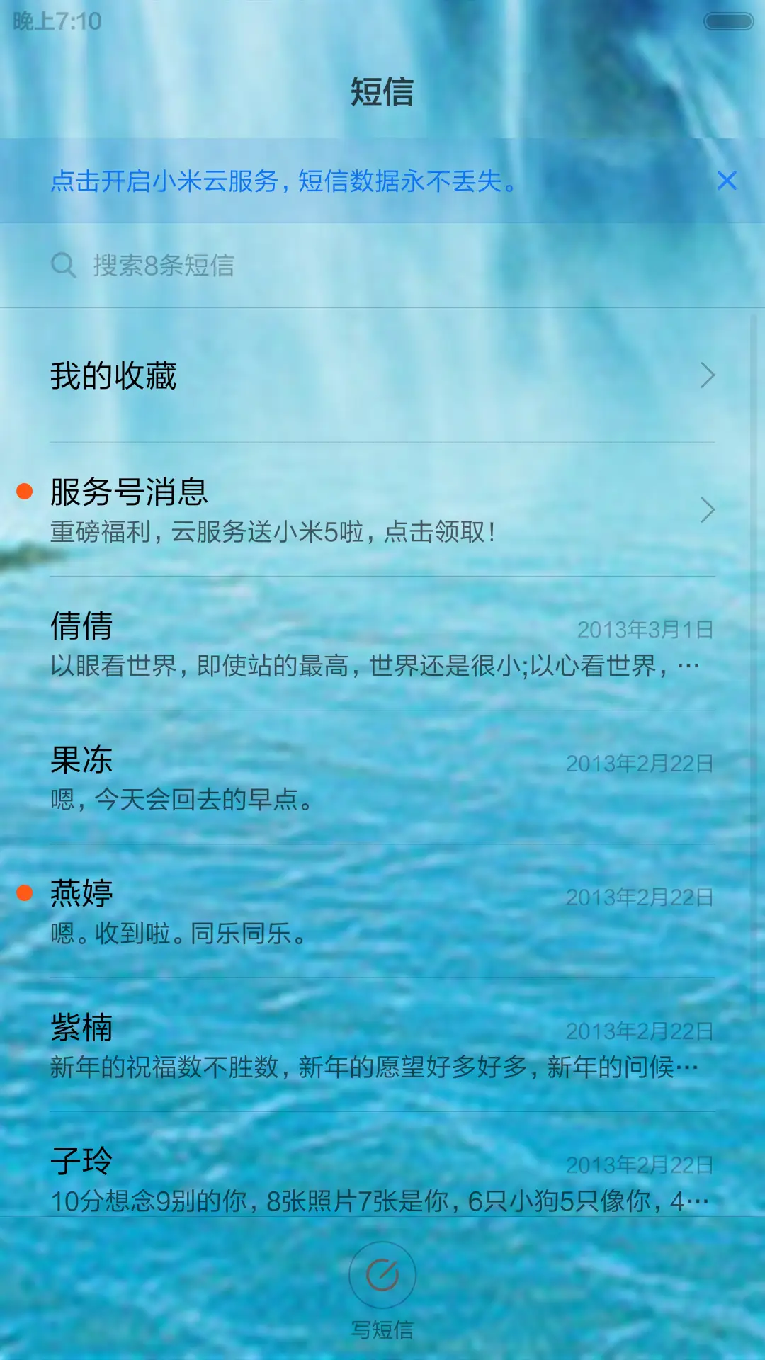 风景如画 - Screenshot 7