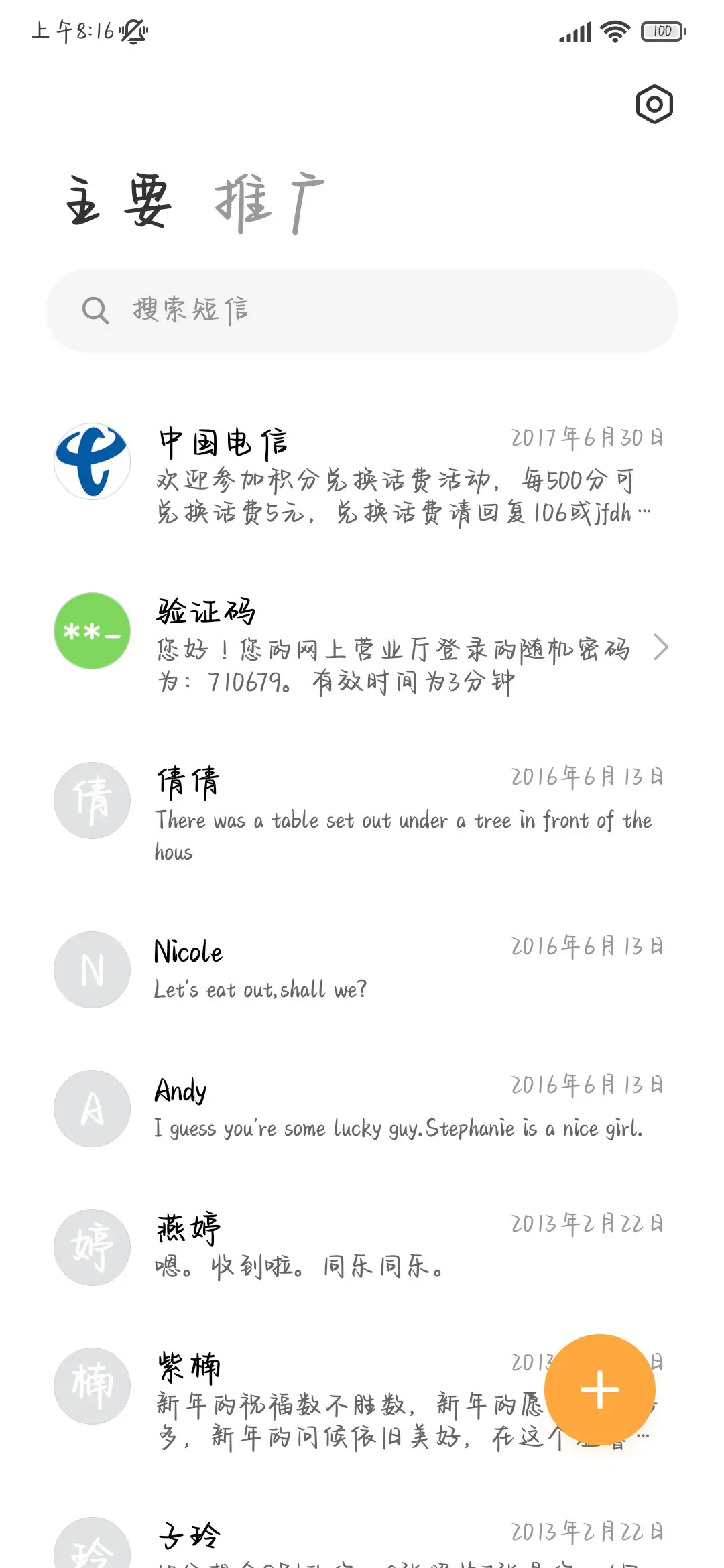 浪漫玫瑰属于你 - Screenshot 3