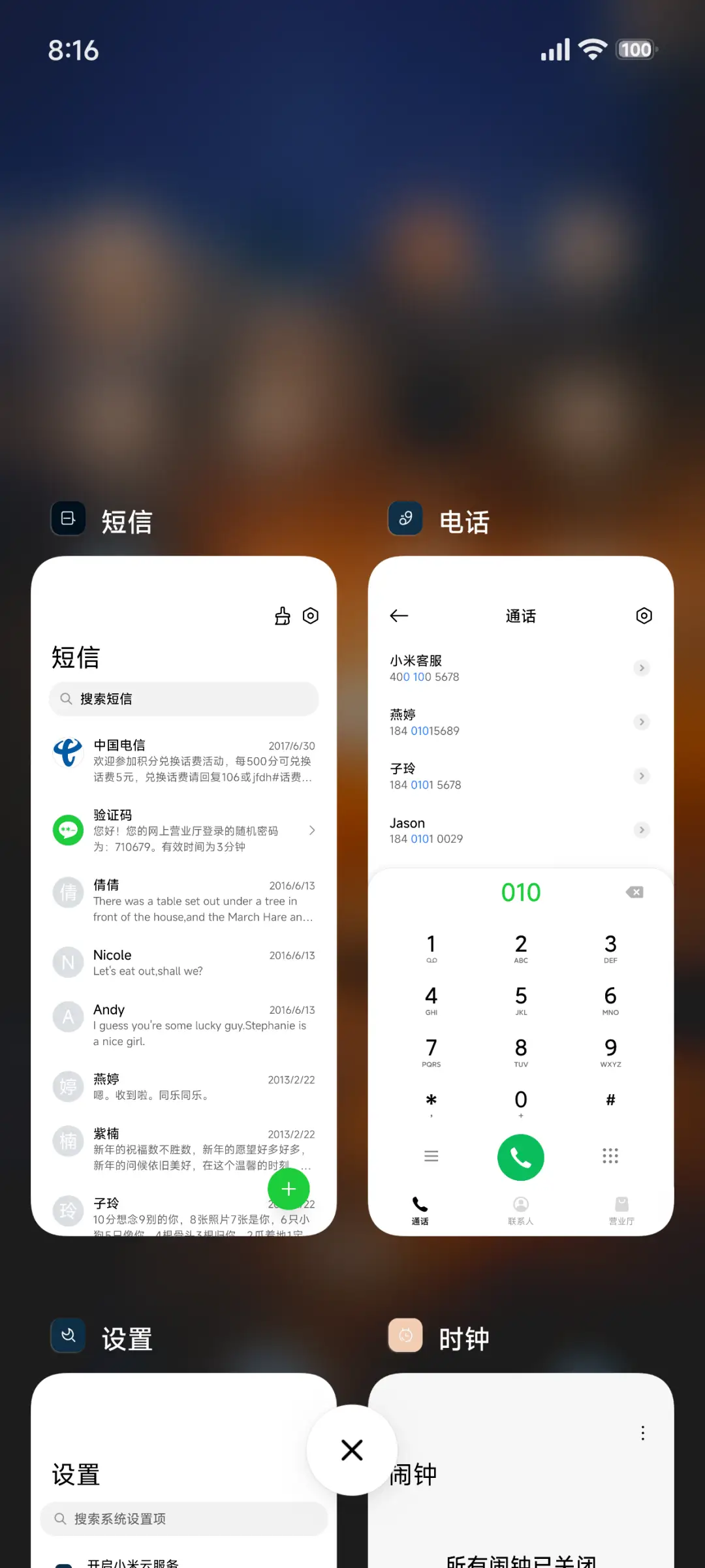 超级景深海边落日 - Screenshot 4